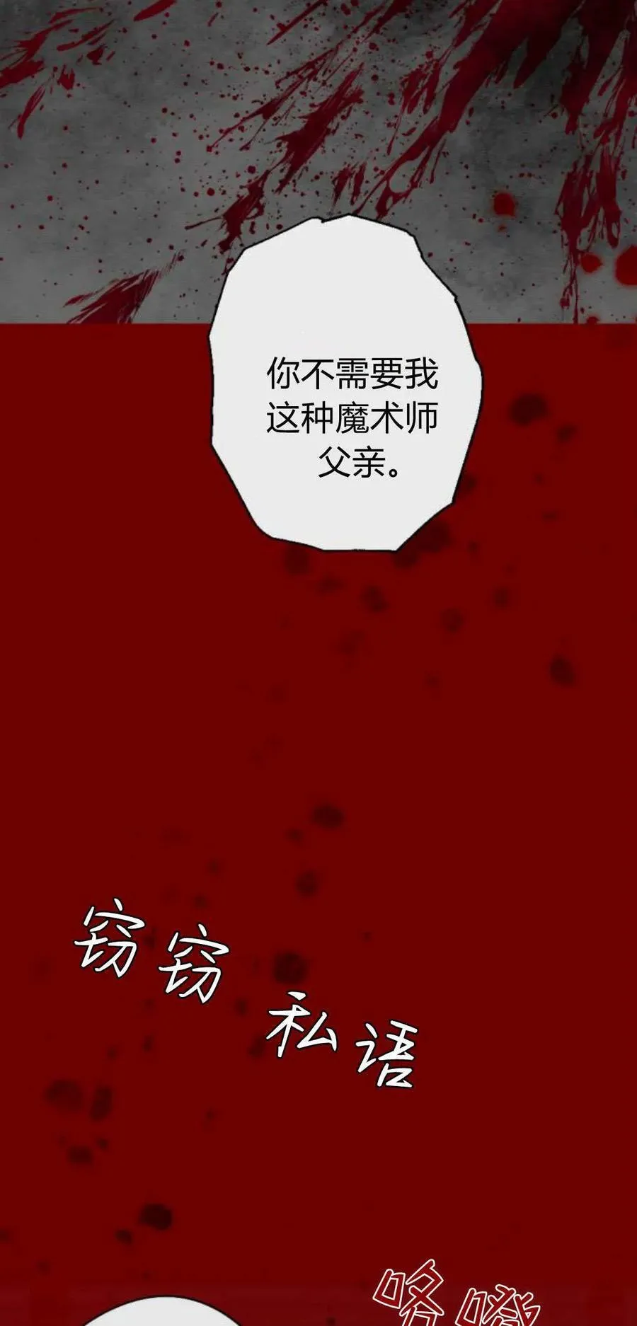第97话 第27页