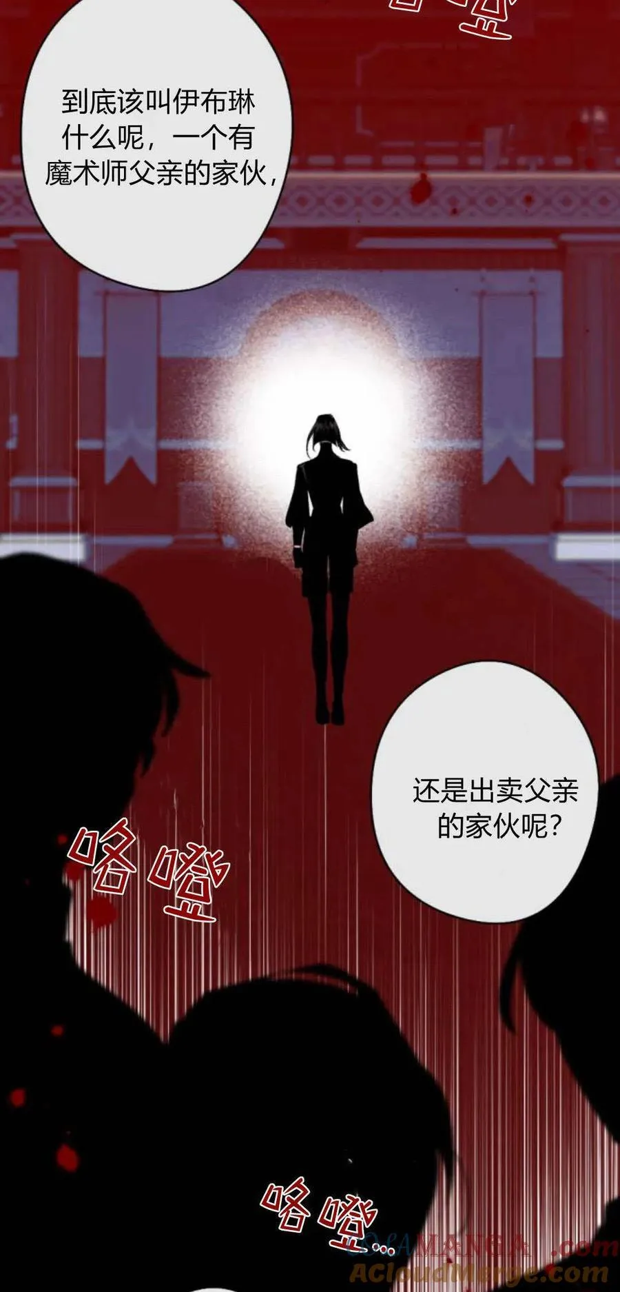 第97话 第28页
