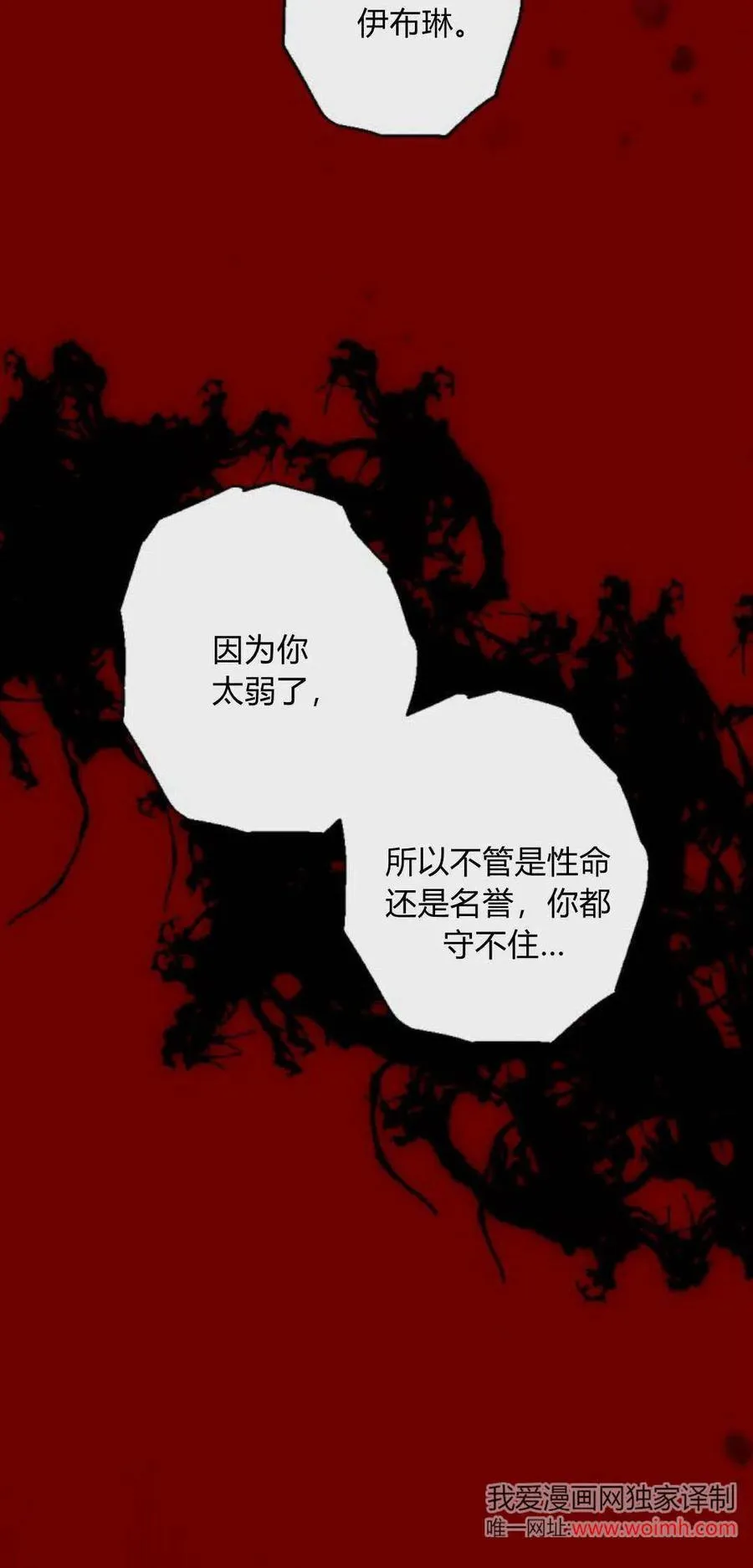 第97话 第30页