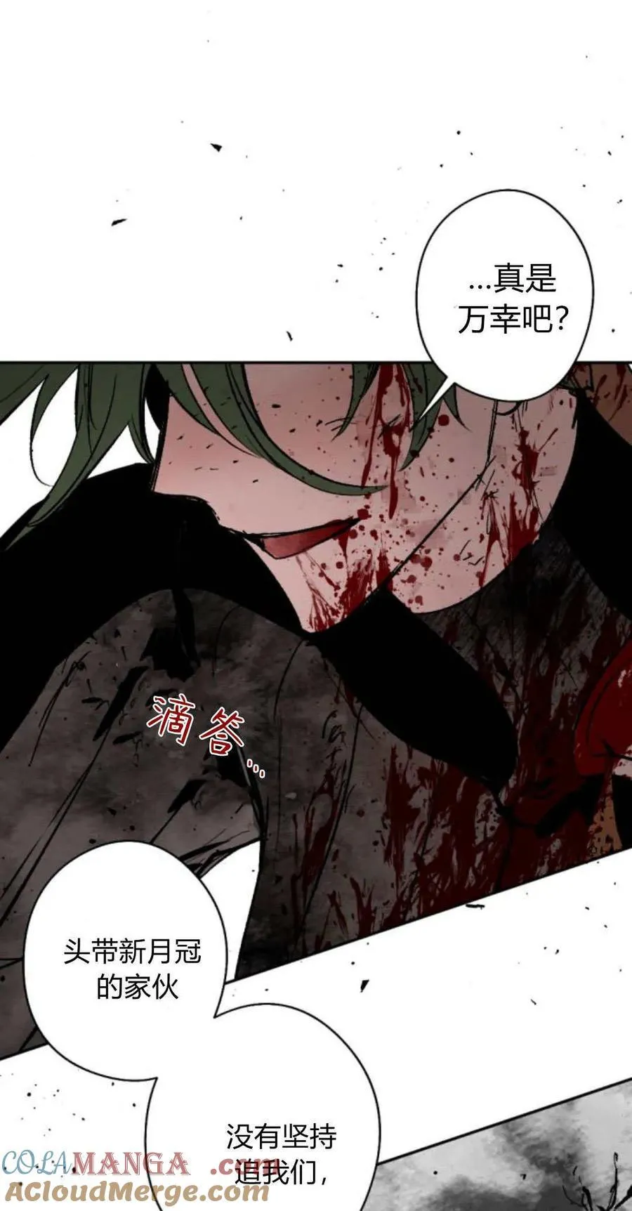 第97话 第37页