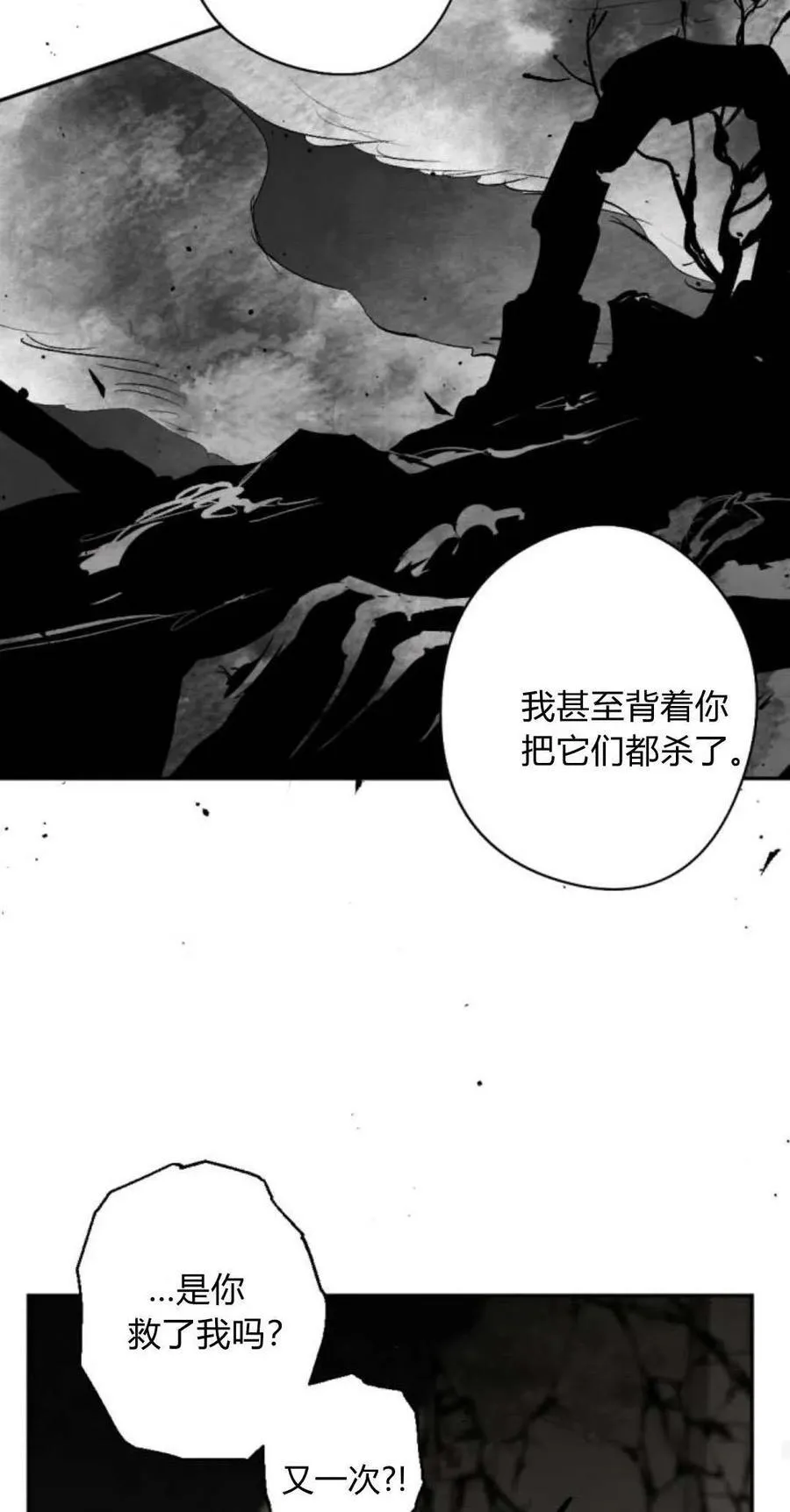 第97话 第38页