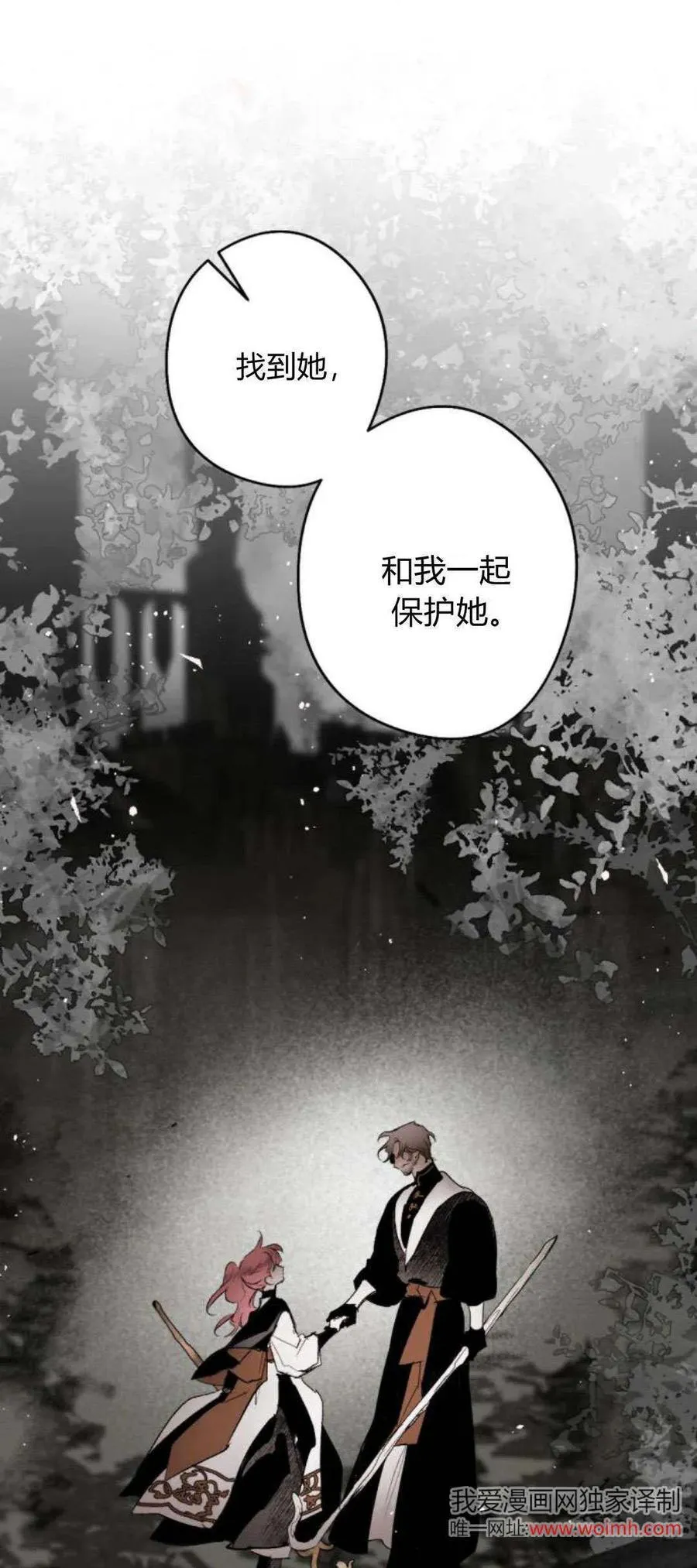 第97话 第41页