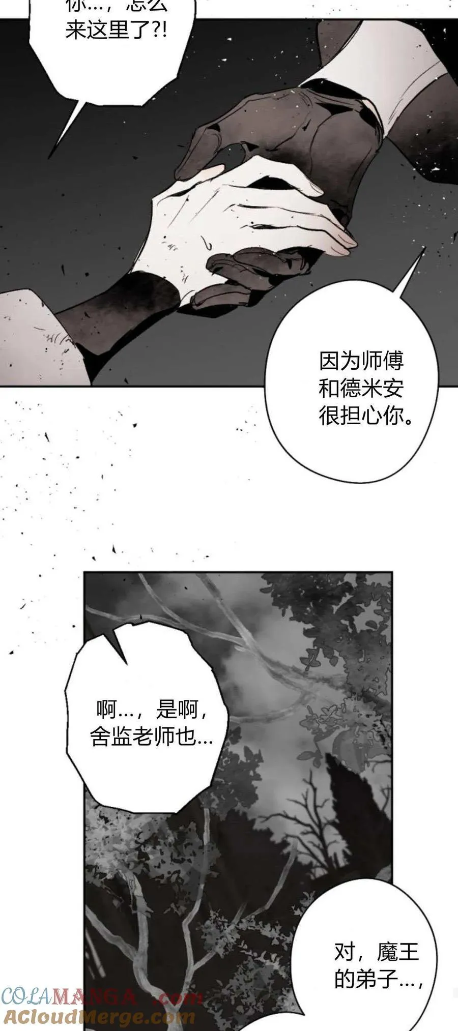 第97话 第43页