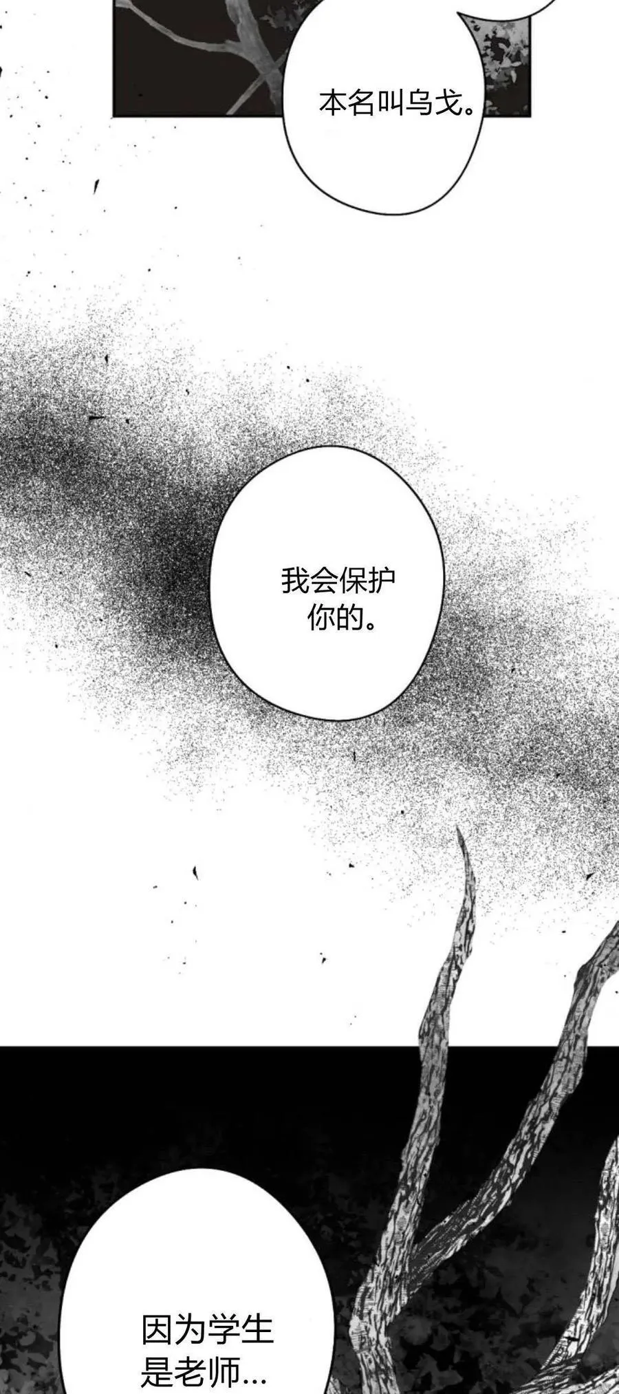第97话 第44页