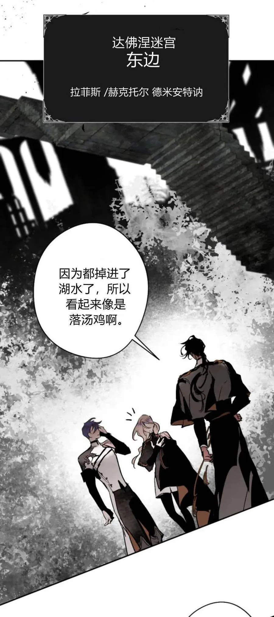 第97话 第48页