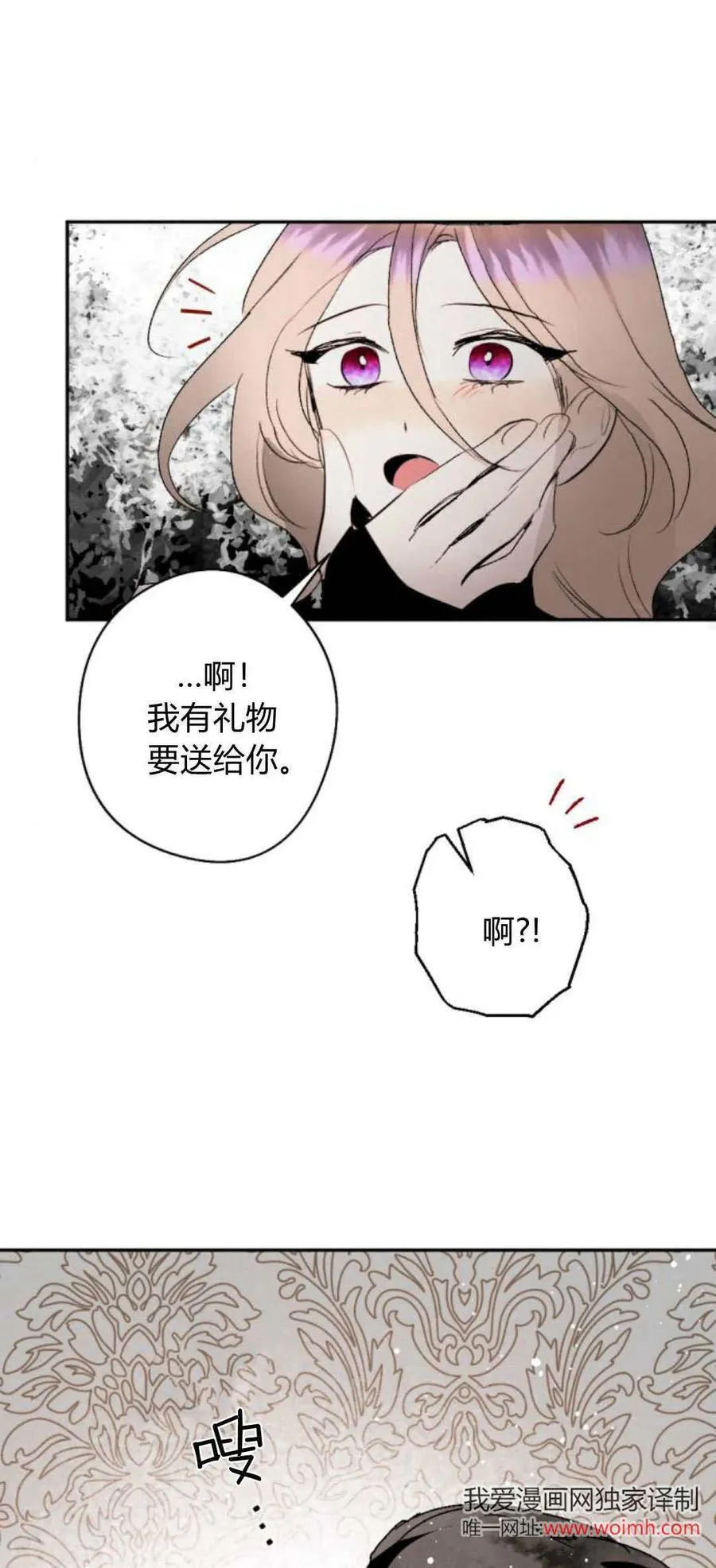 第97话 第53页