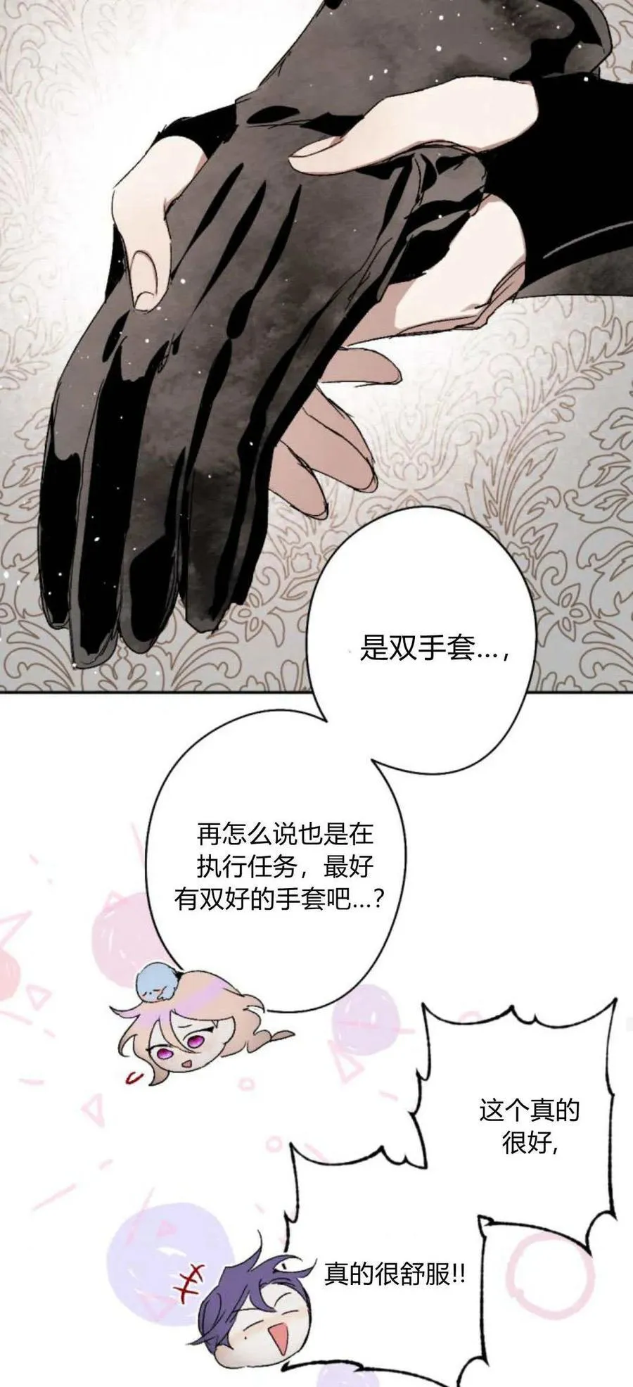 第97话 第54页