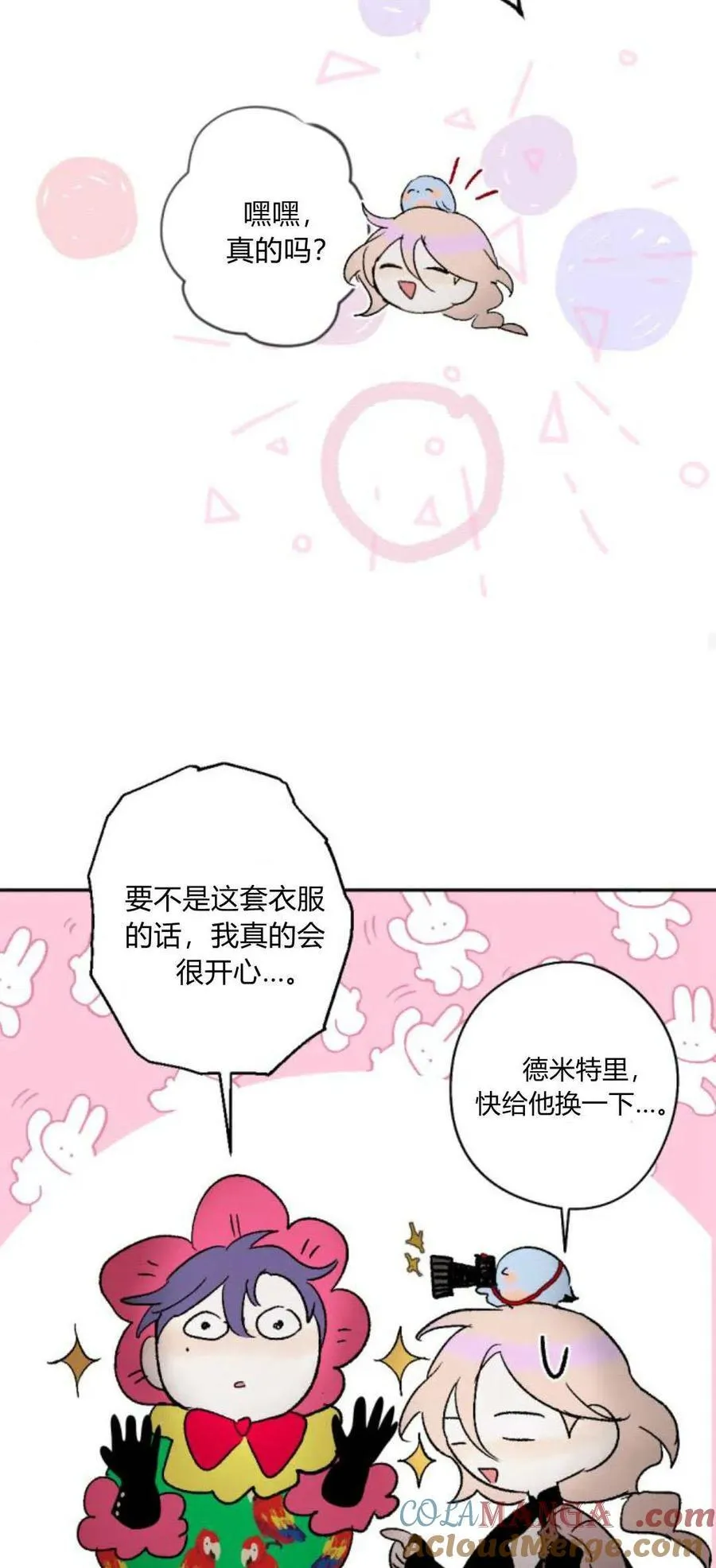 第97话 第55页