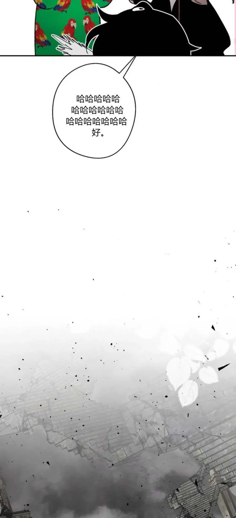 第97话 第56页