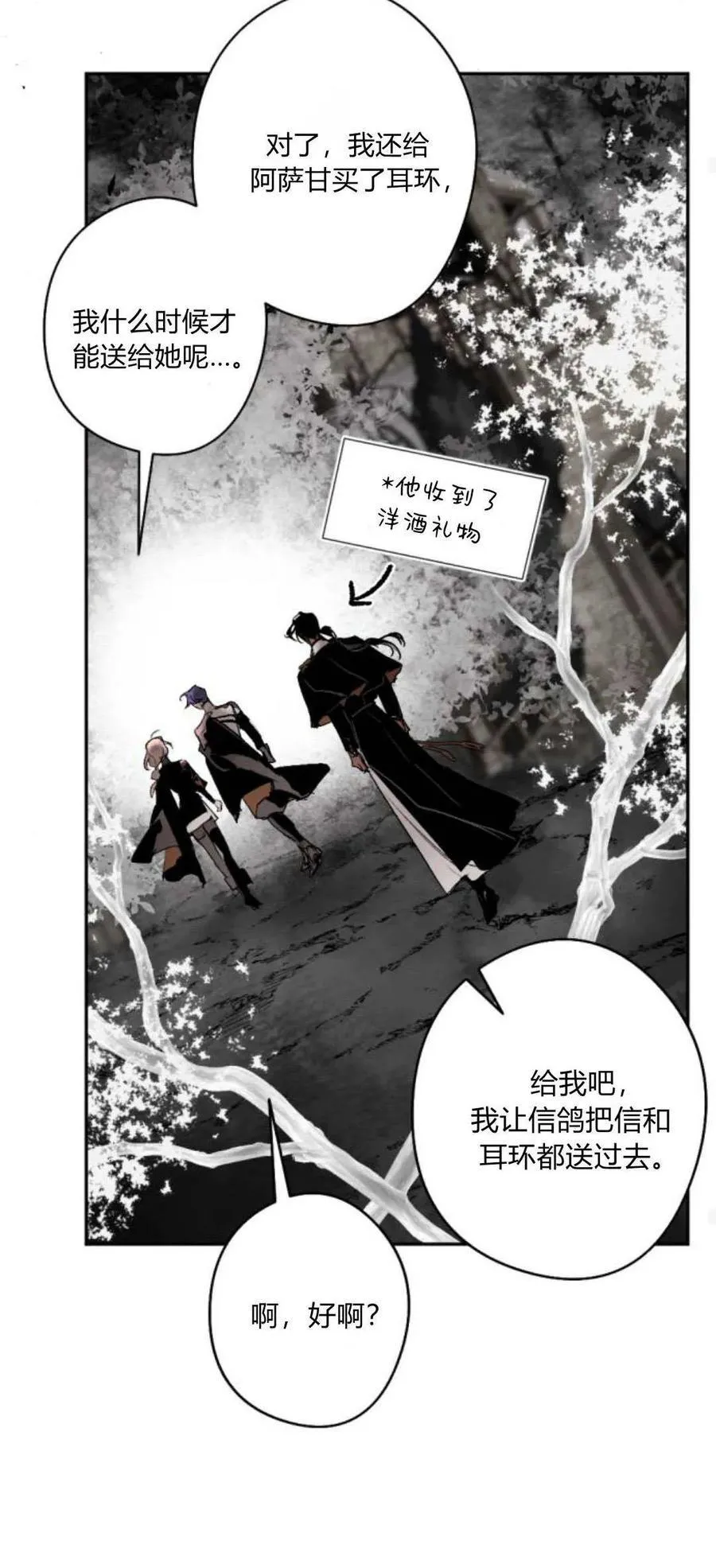 第97话 第60页