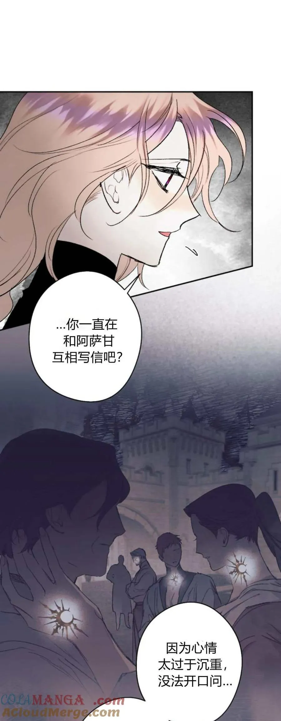 第97话 第61页