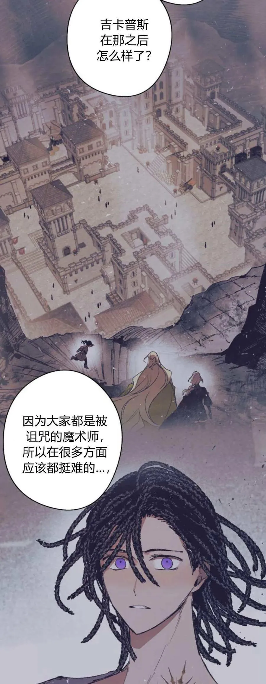 第97话 第62页