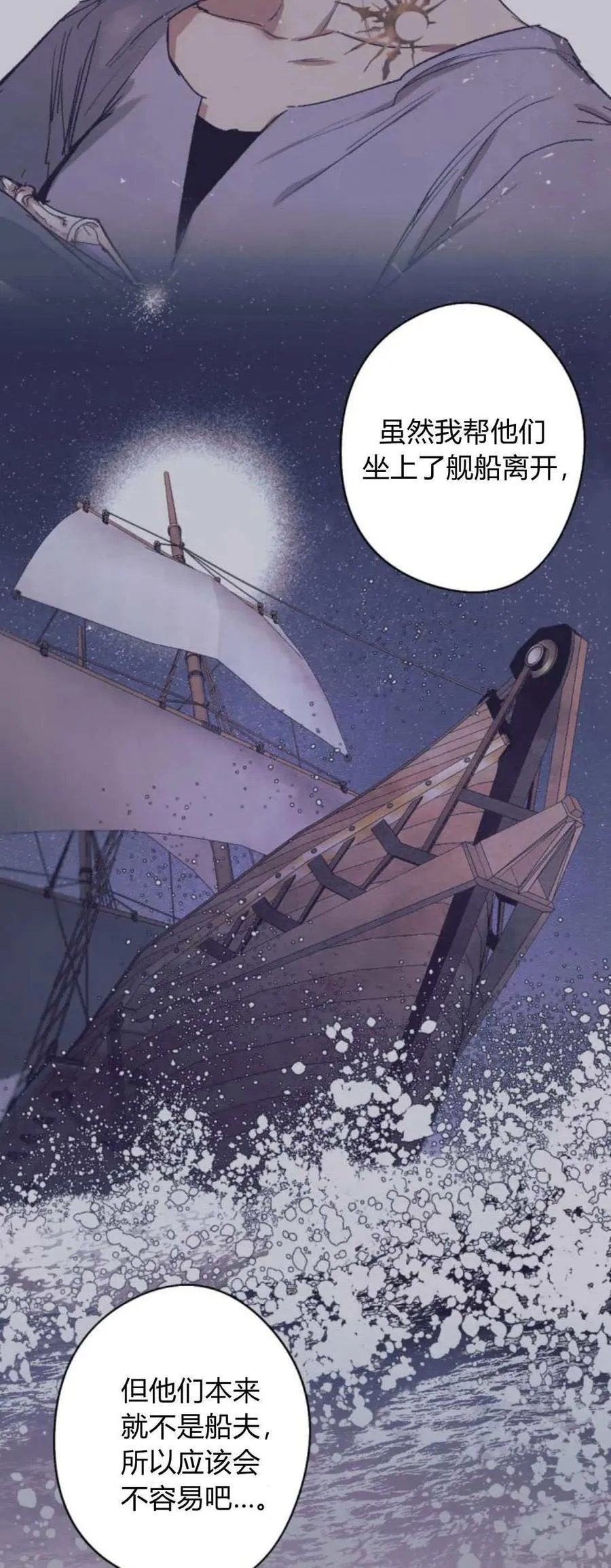 第97话 第63页