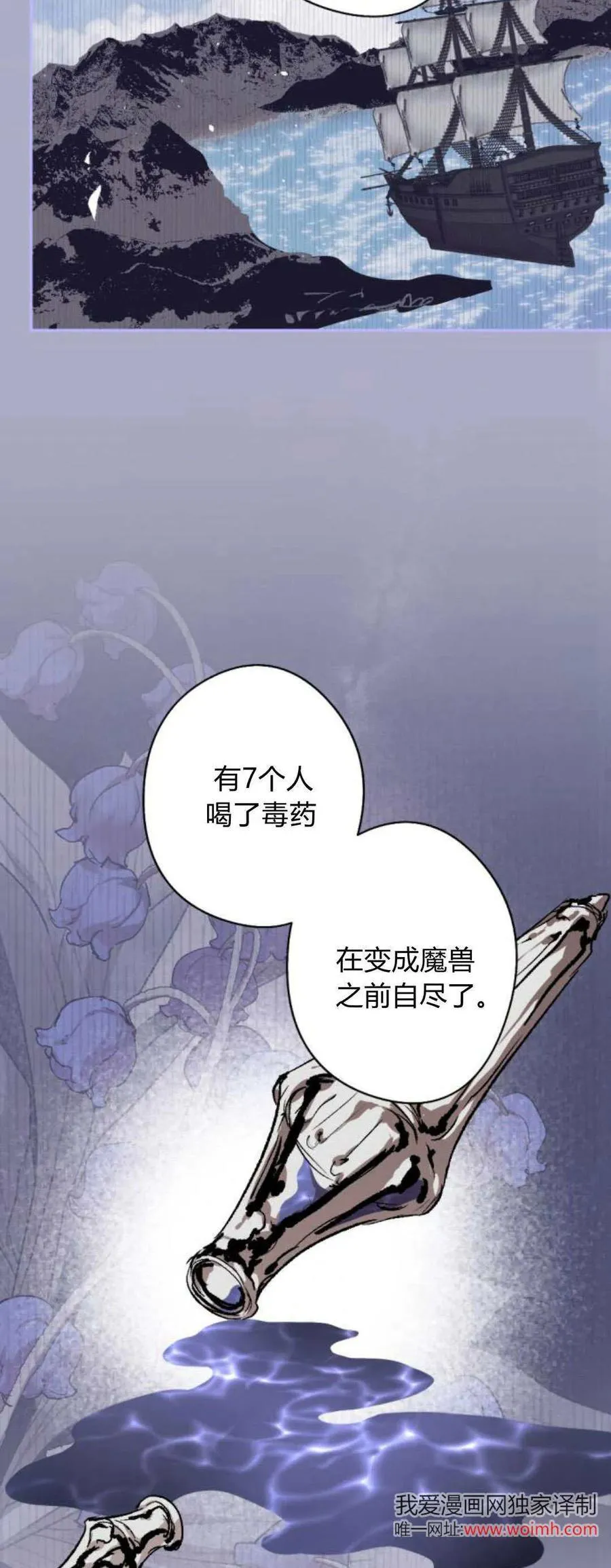第97话 第65页