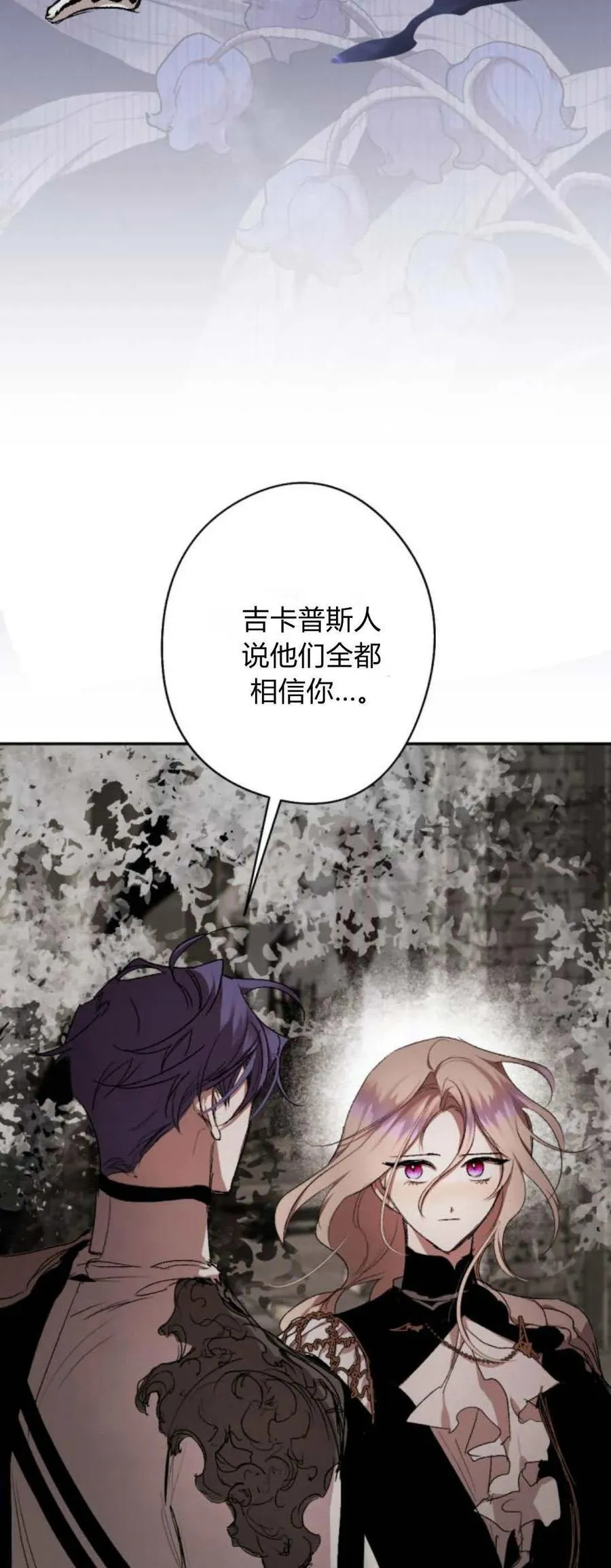 第97话 第66页