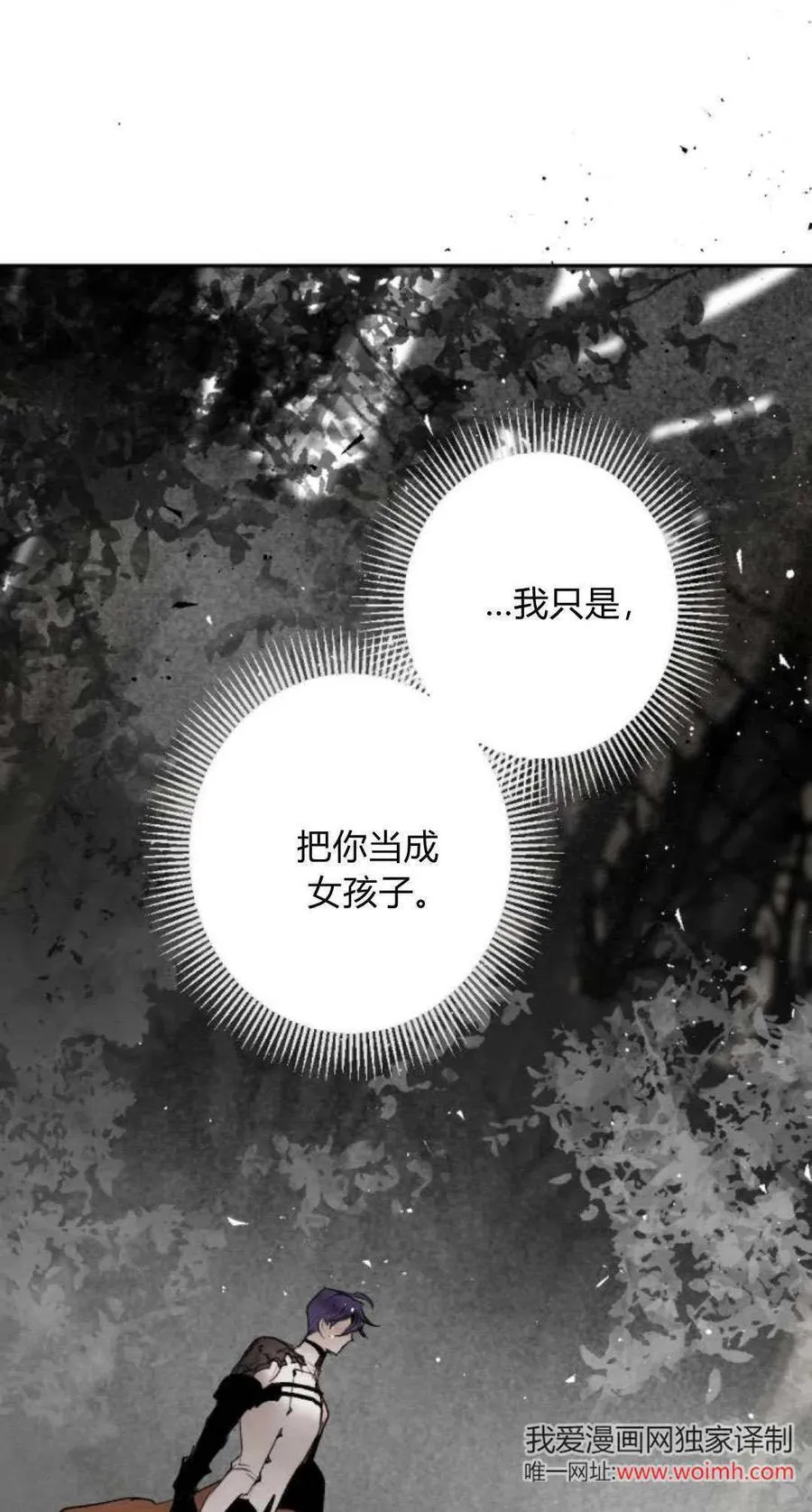 第97话 第71页