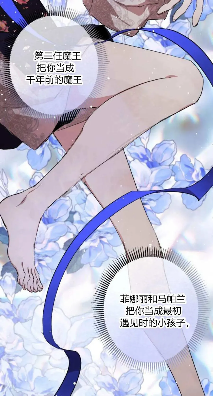 第97话 第74页