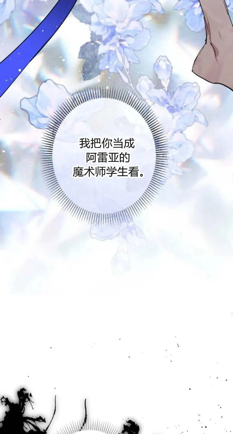 第97话 第75页