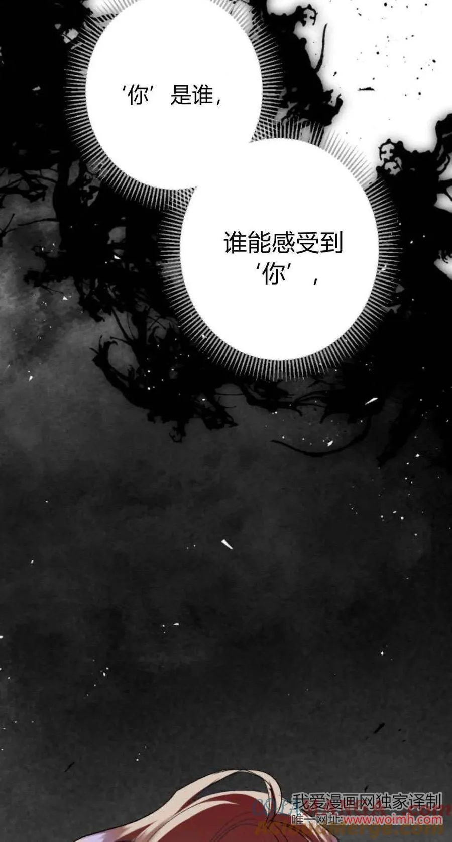 第97话 第76页