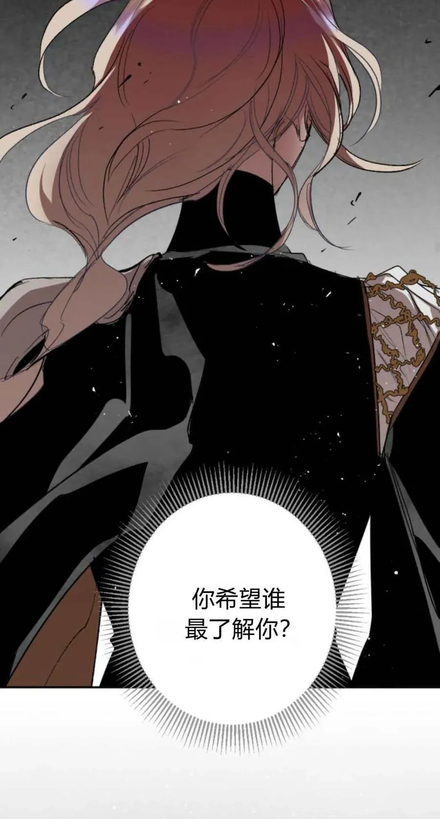 第97话 第77页
