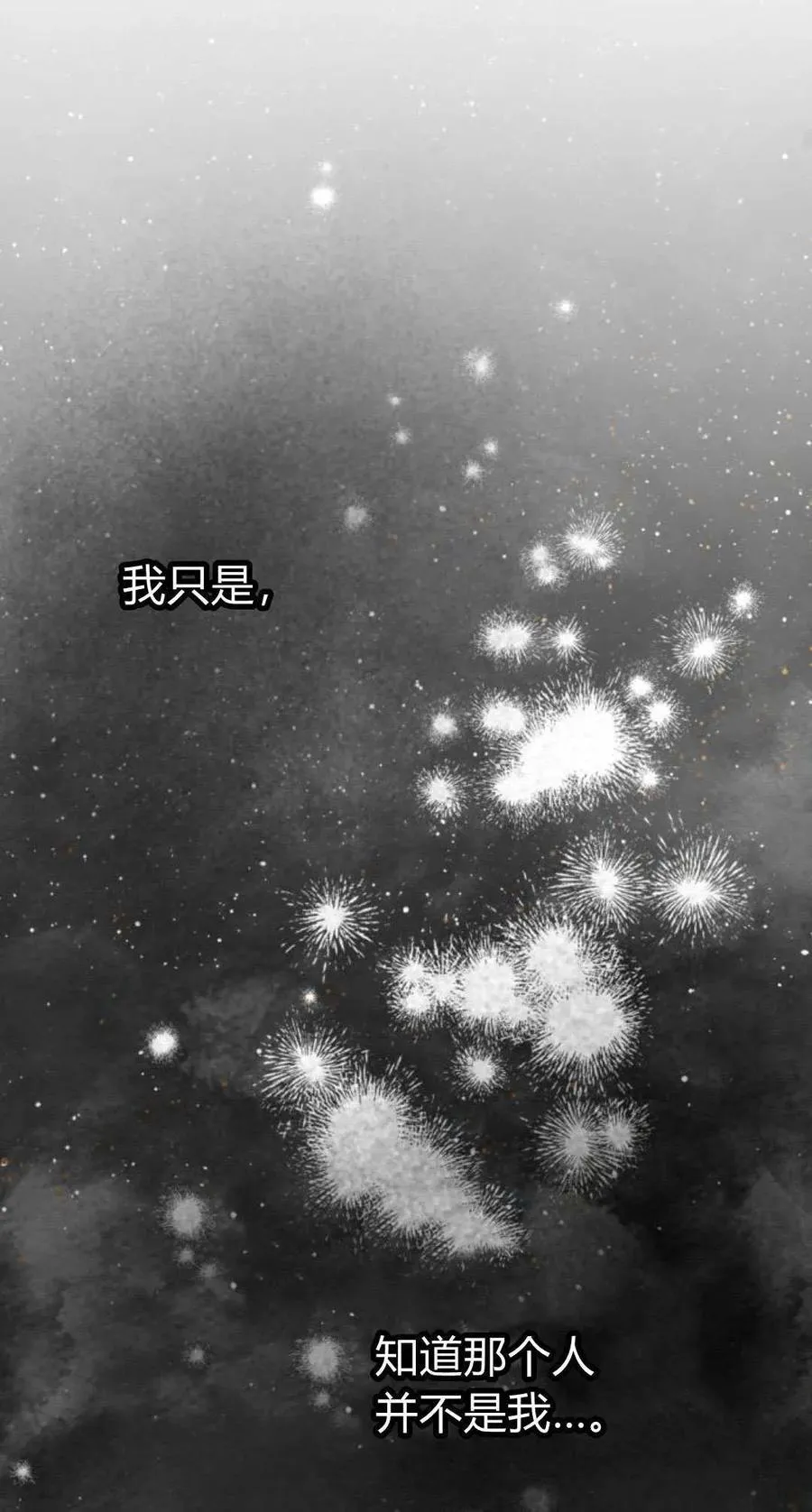 第97话 第78页