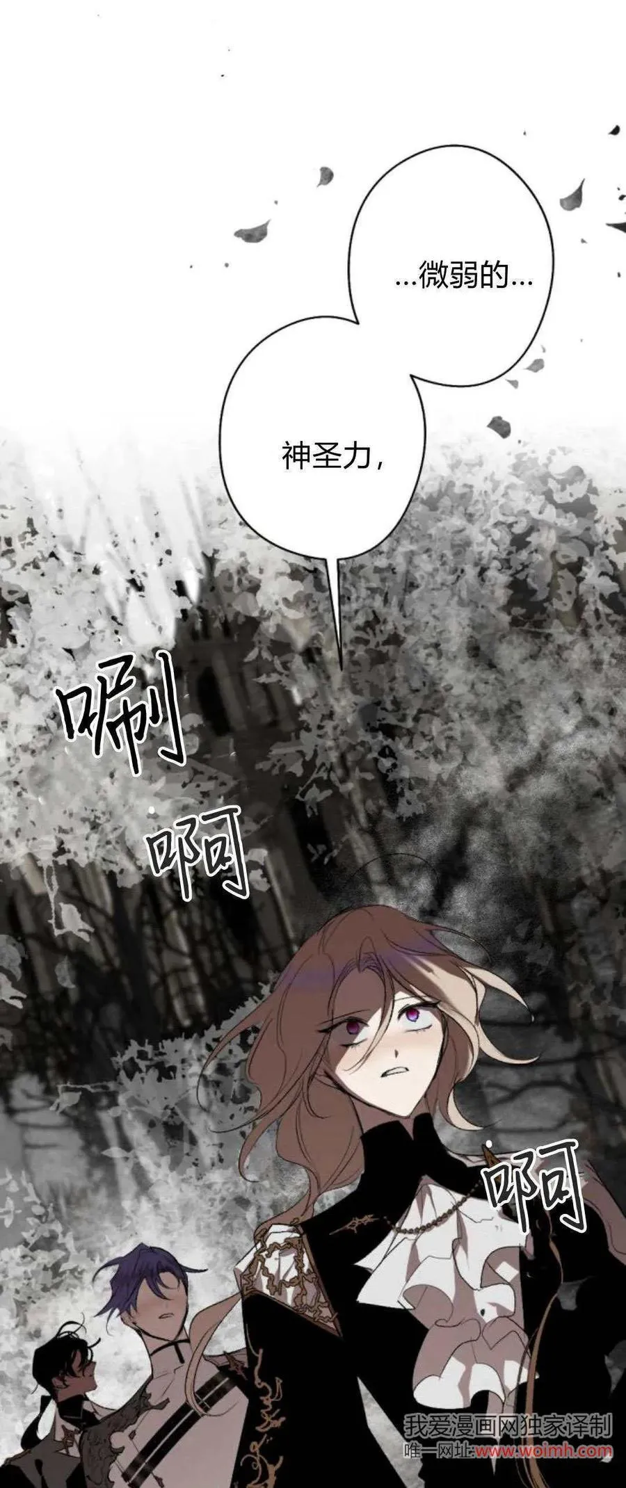 第97话 第81页