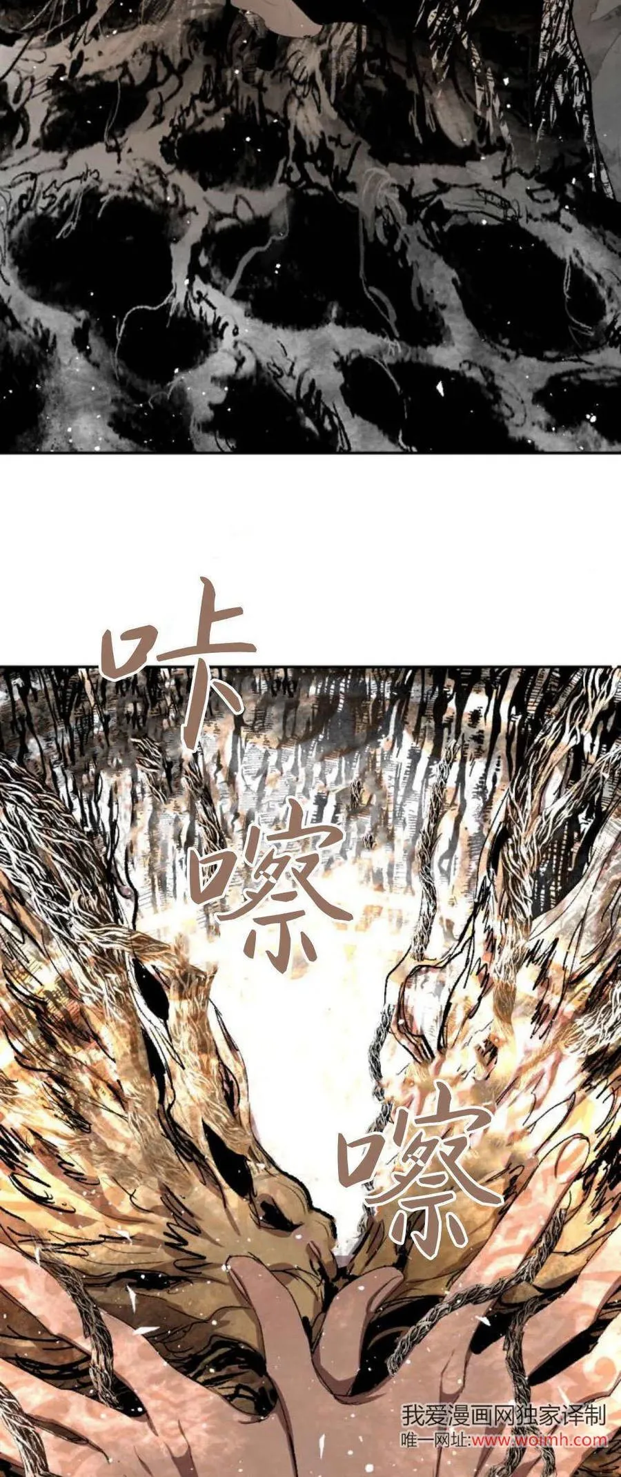 第97话 第87页