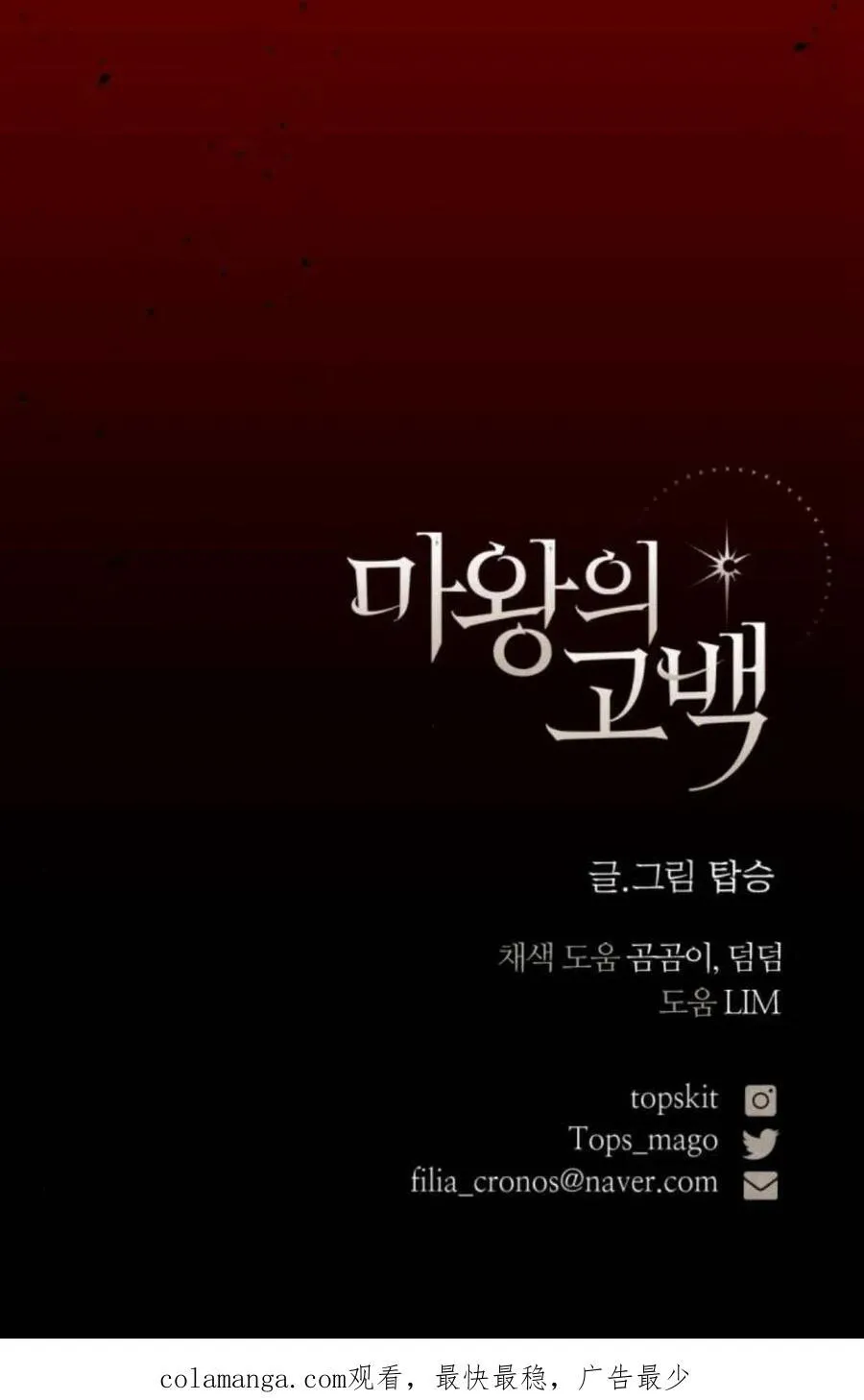 第97话 第95页