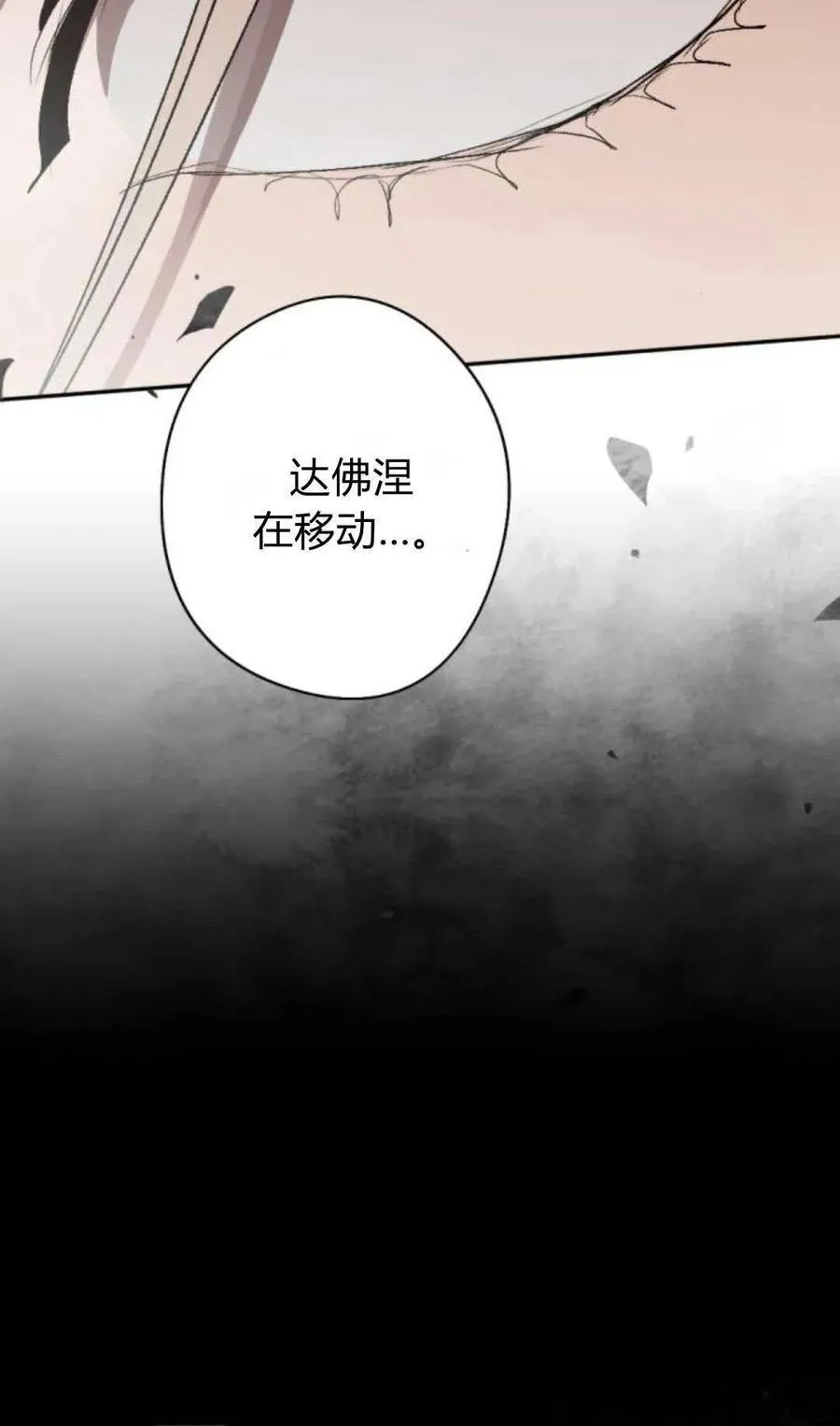 第98话 第3页
