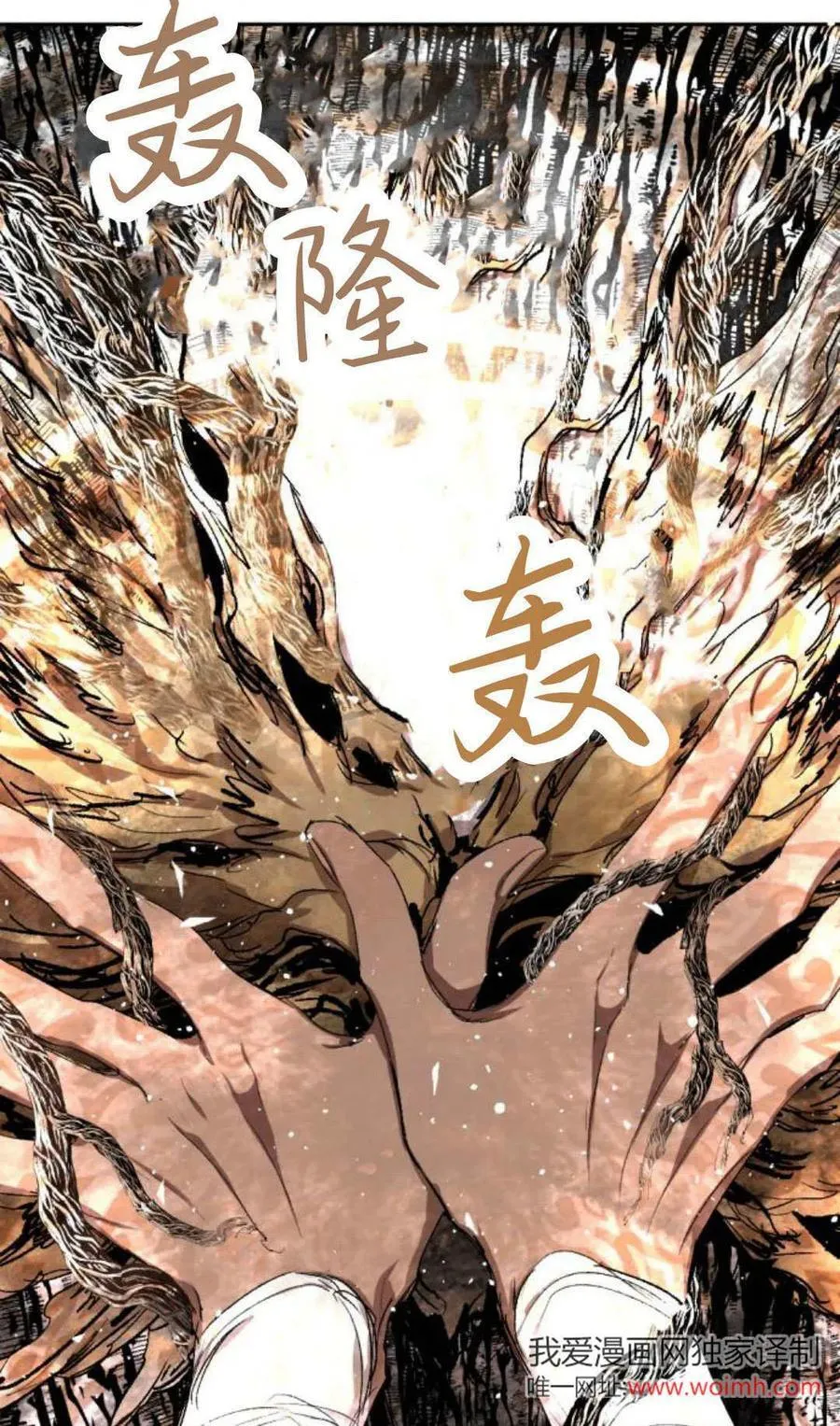 第98话 第6页