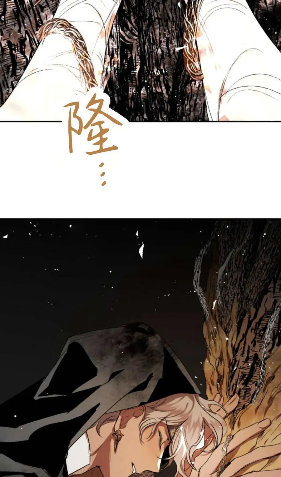 第98话 第7页