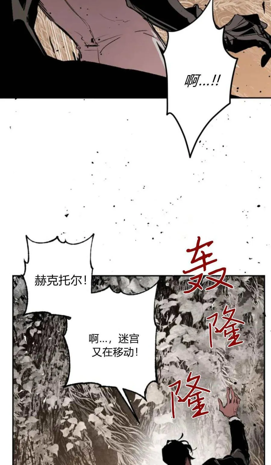 第98话 第18页