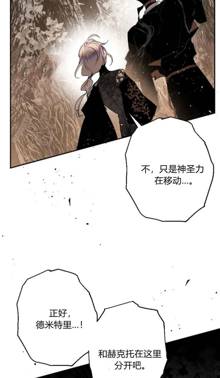 第98话 第19页