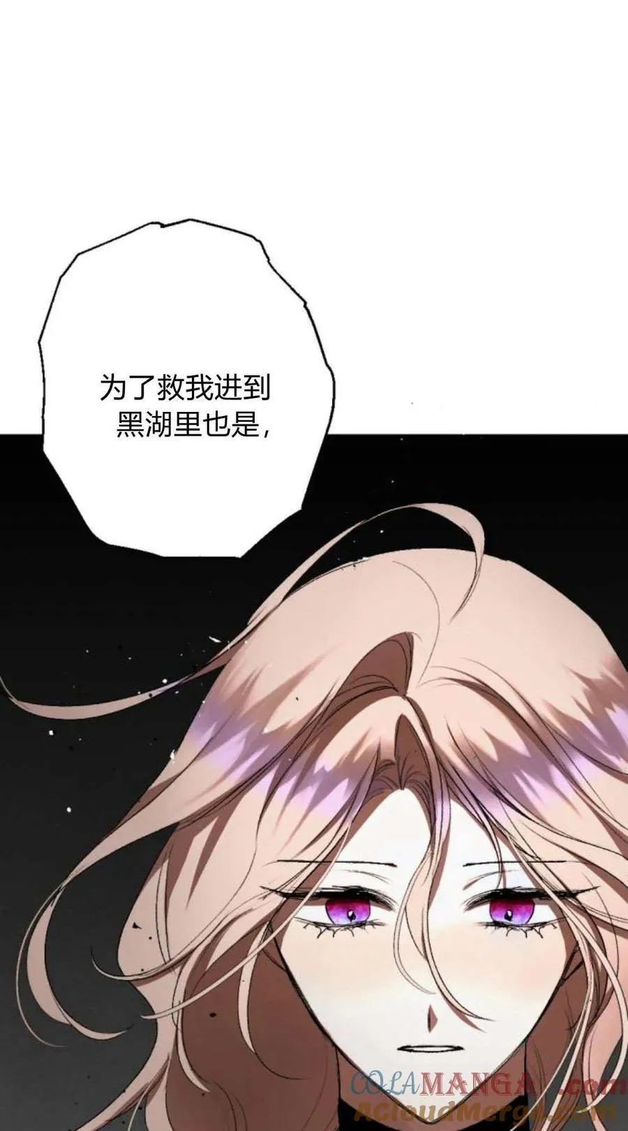 第98话 第21页