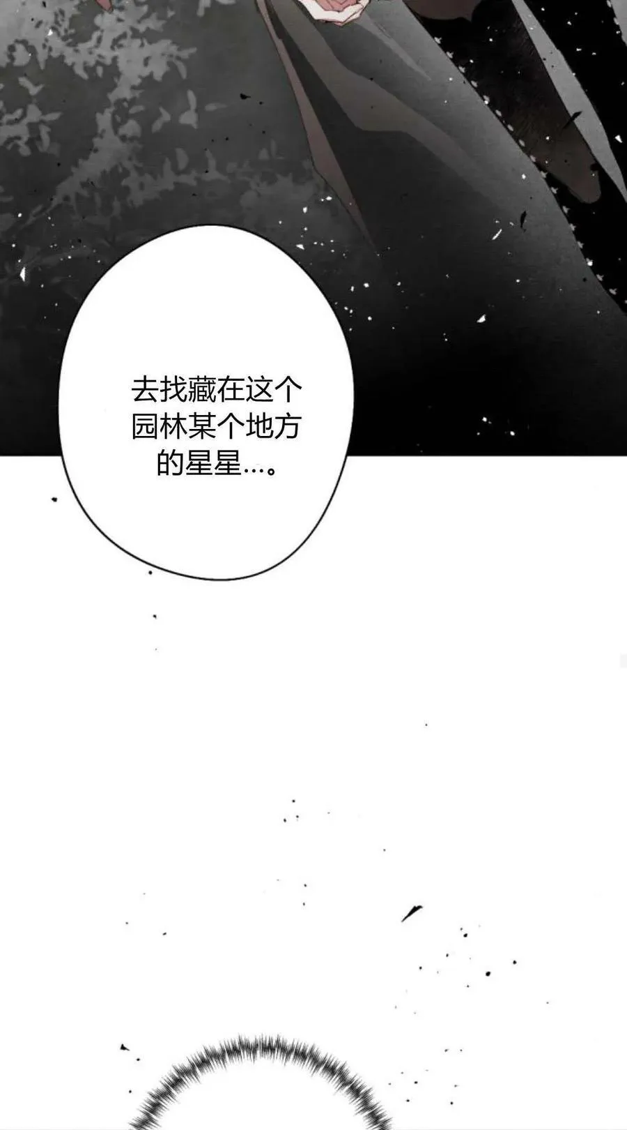 第98话 第27页