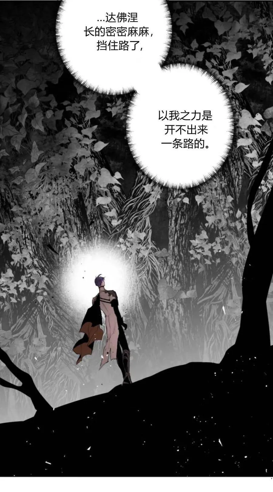 第98话 第28页