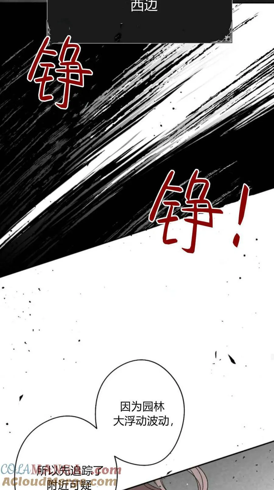 第98话 第33页