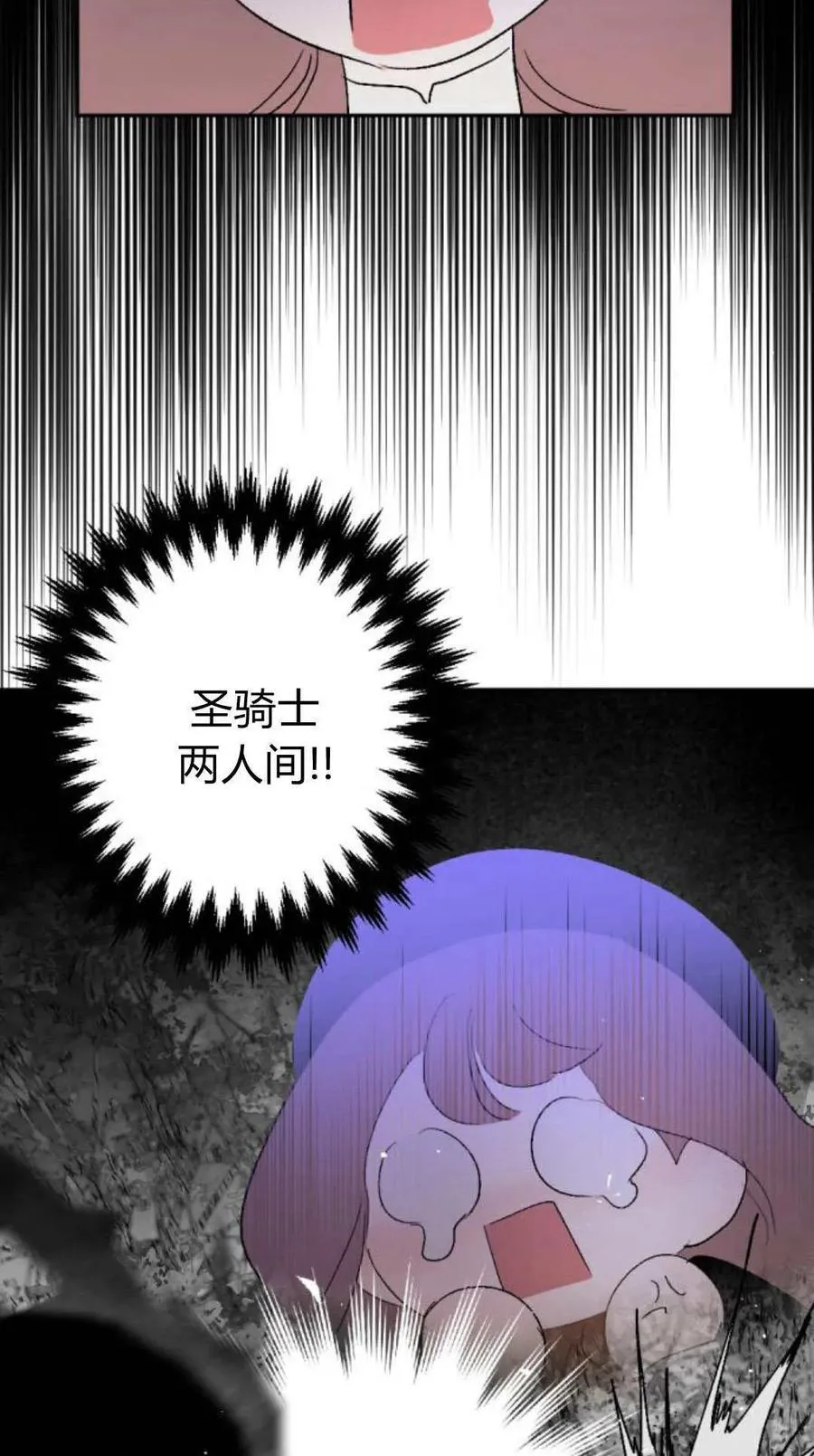 第98话 第39页