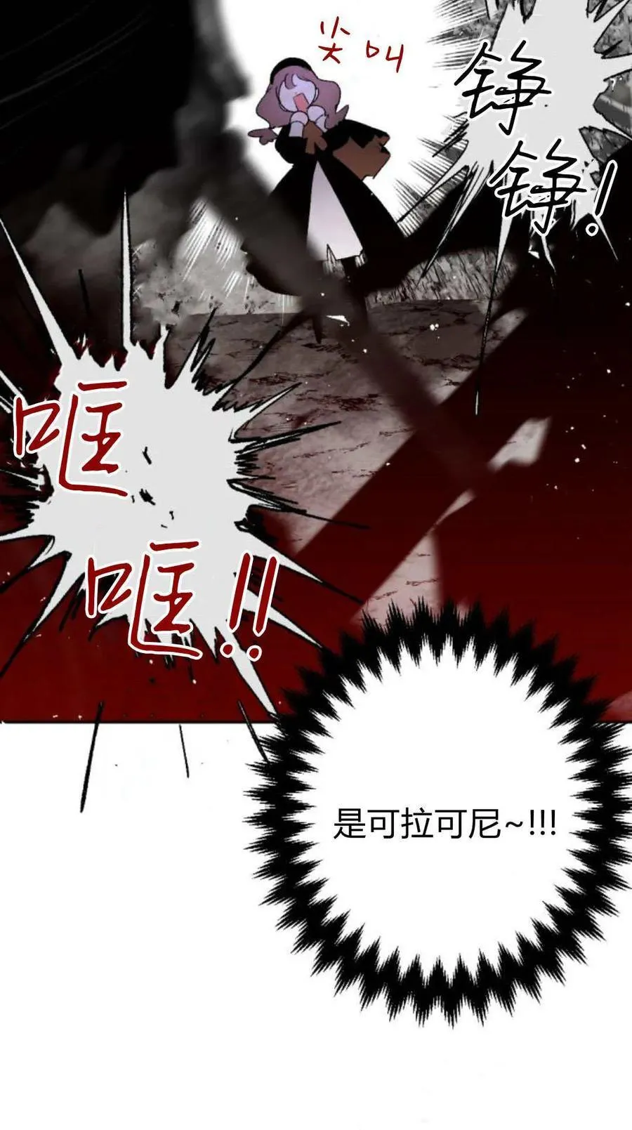第98话 第40页