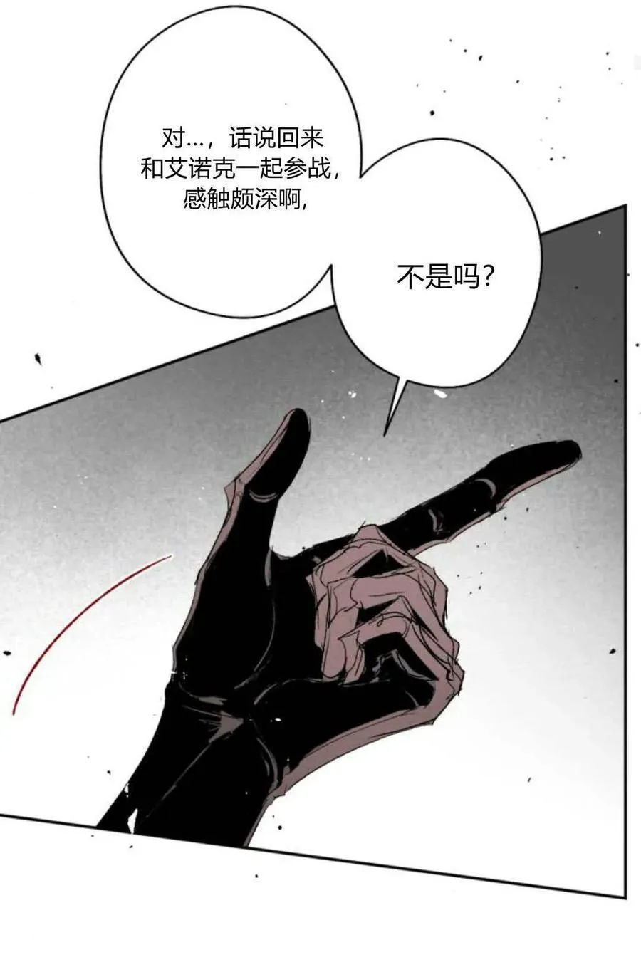 第98话 第50页