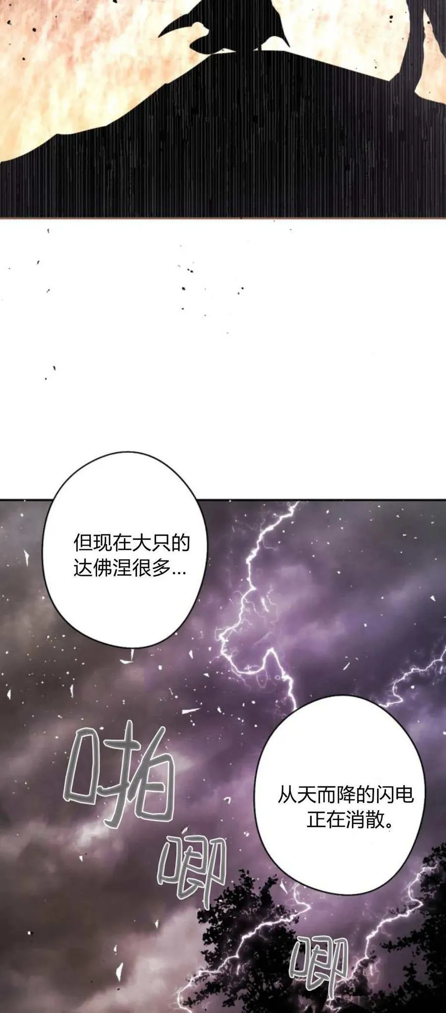 第98话 第52页