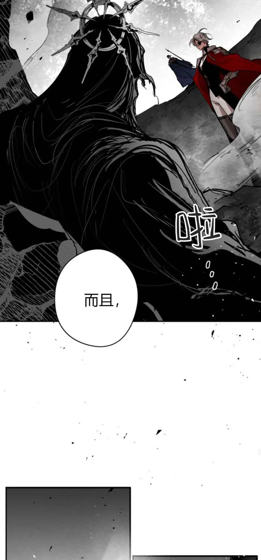 第98话 第62页