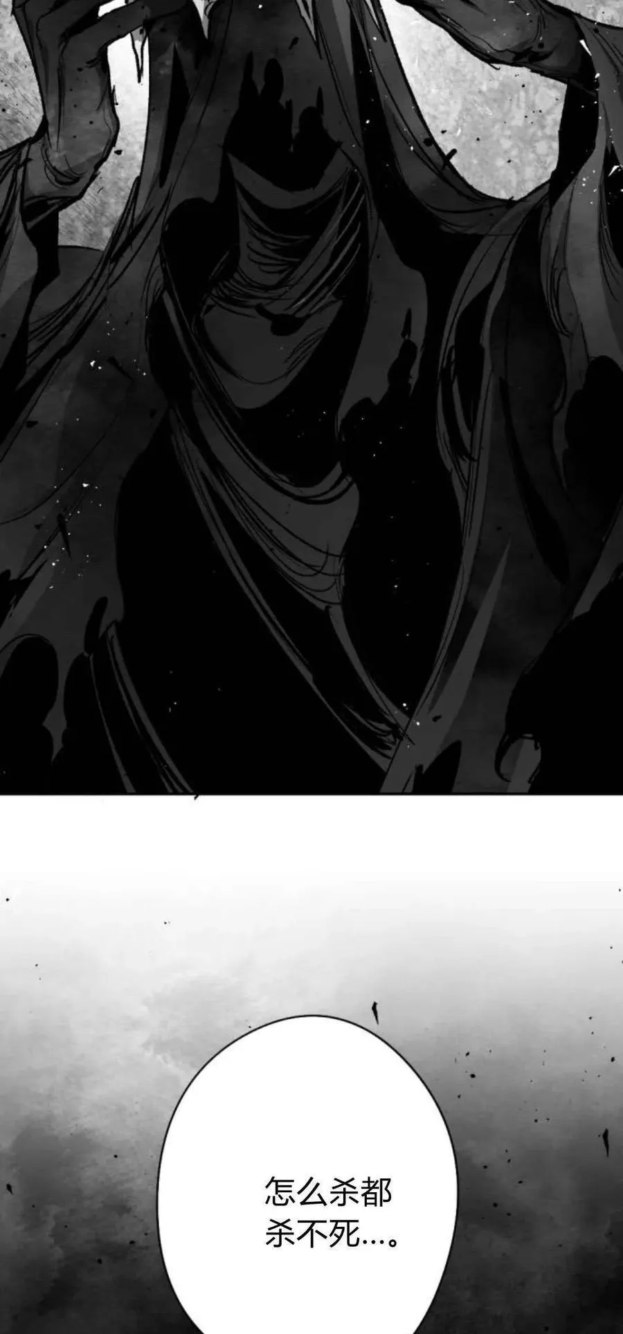 第98话 第64页