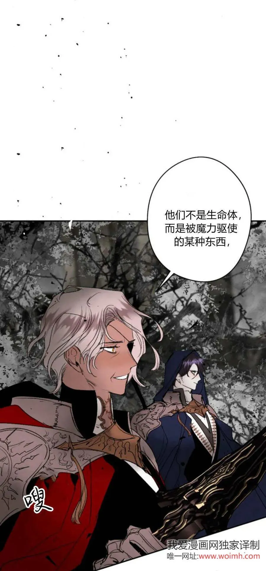 第98话 第67页