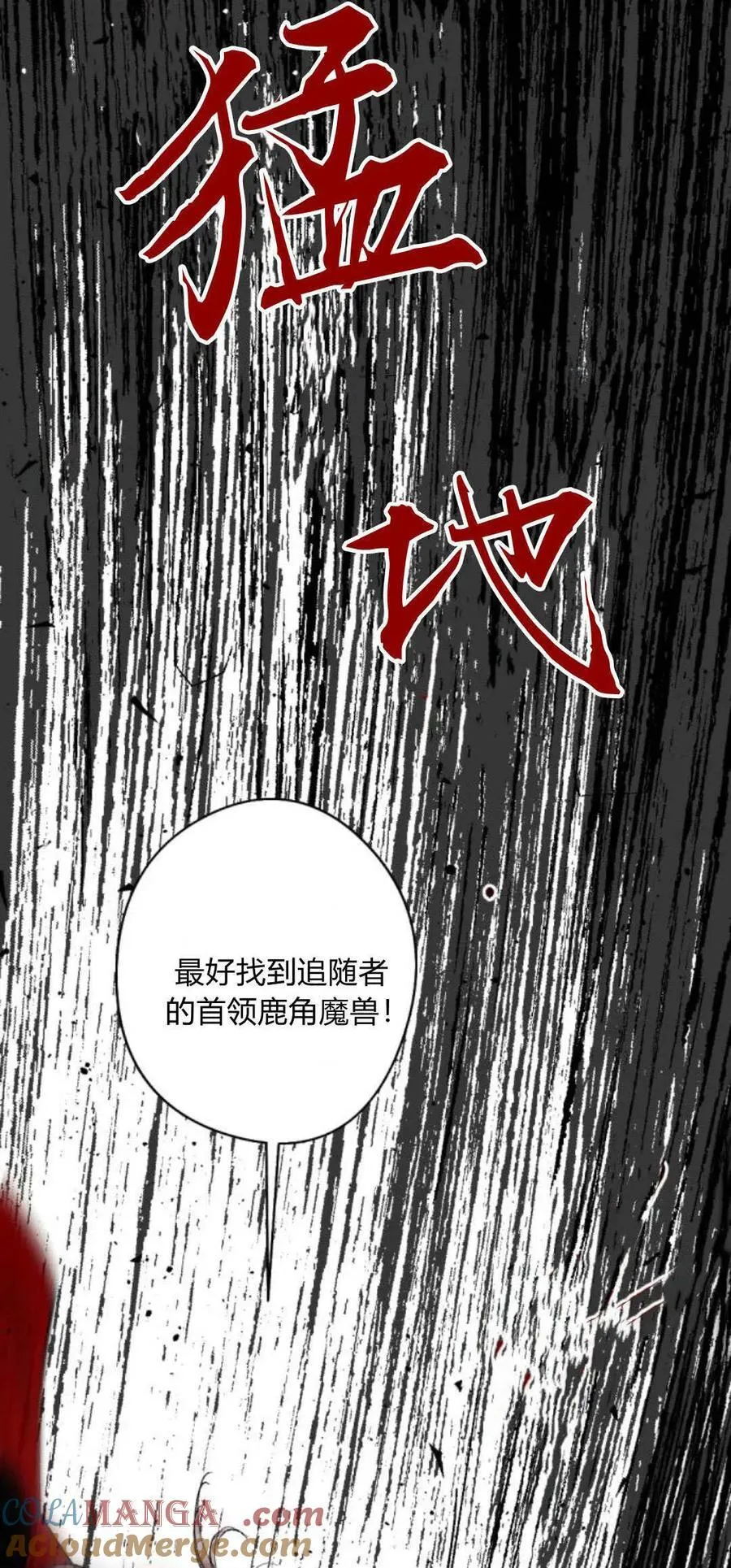 第98话 第69页