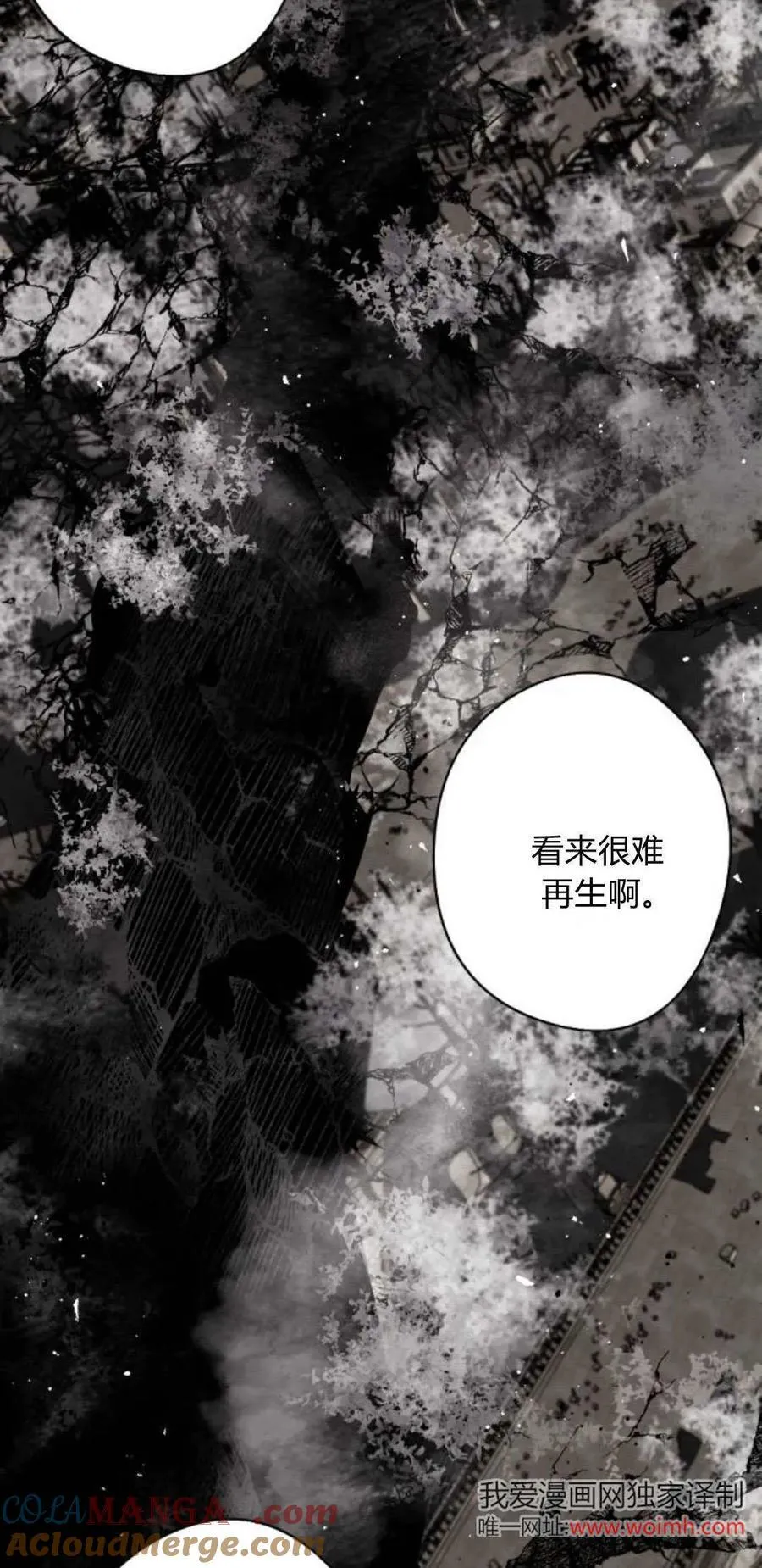 第98话 第73页