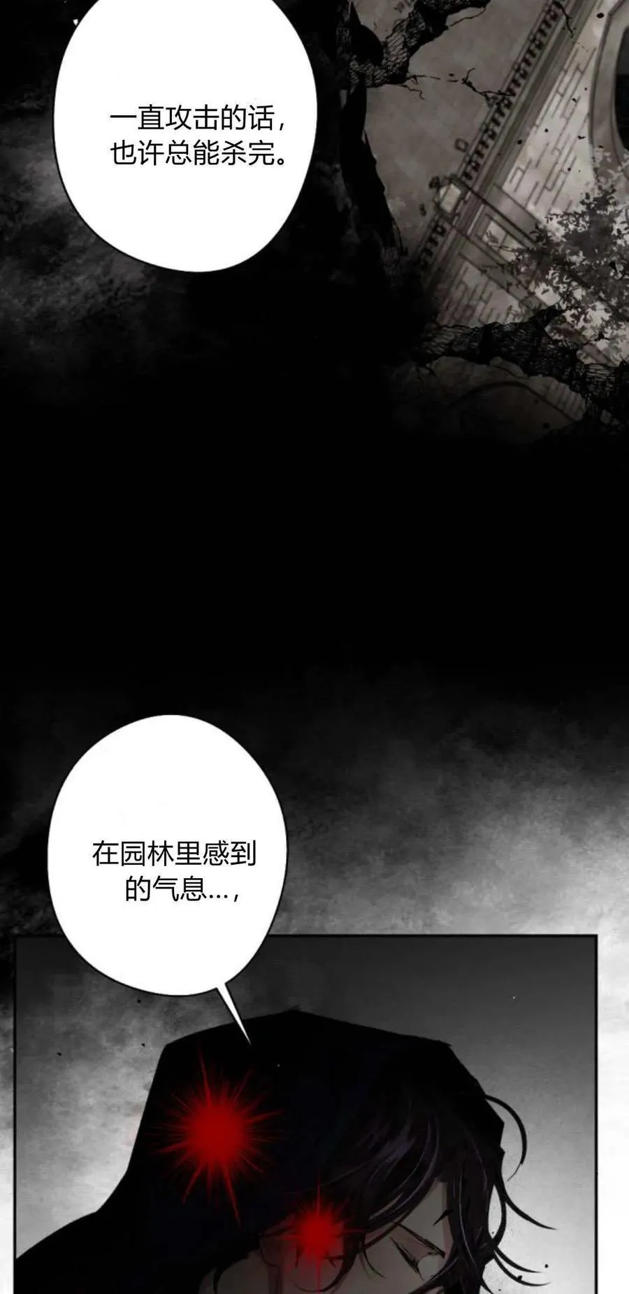 第98话 第74页