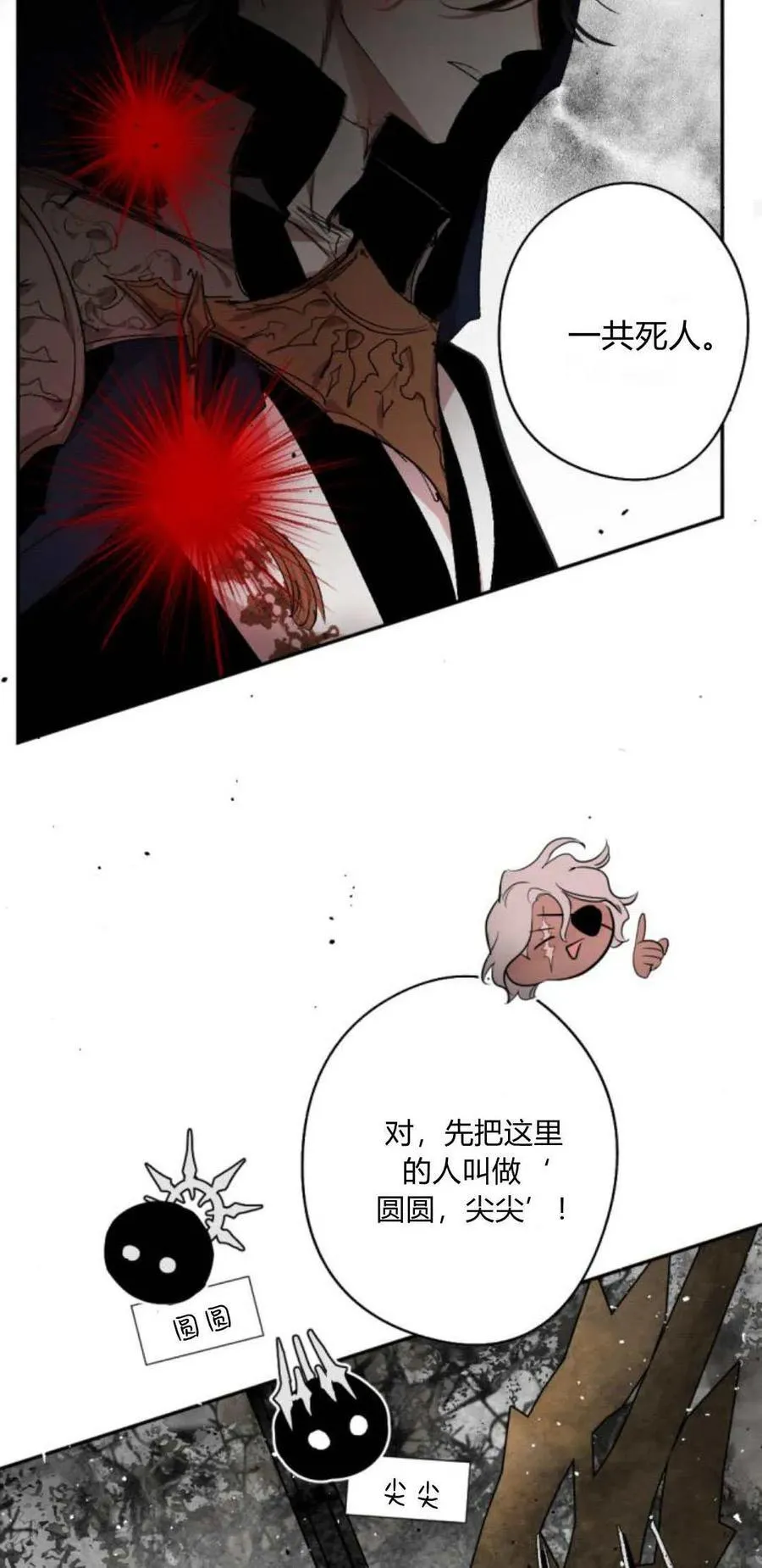 第98话 第75页