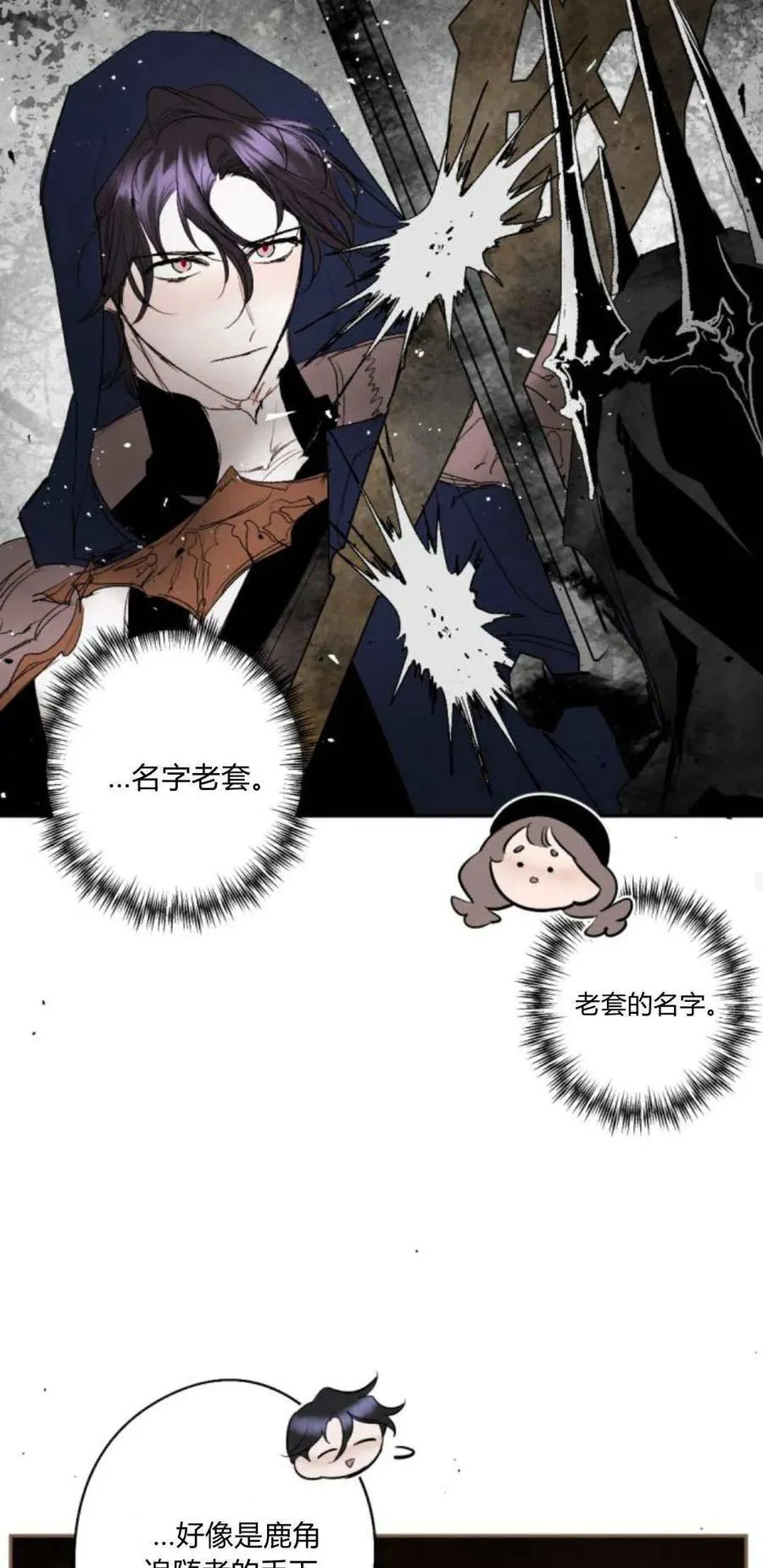 第98话 第76页