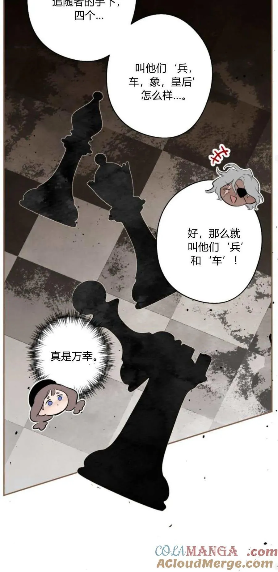 第98话 第77页